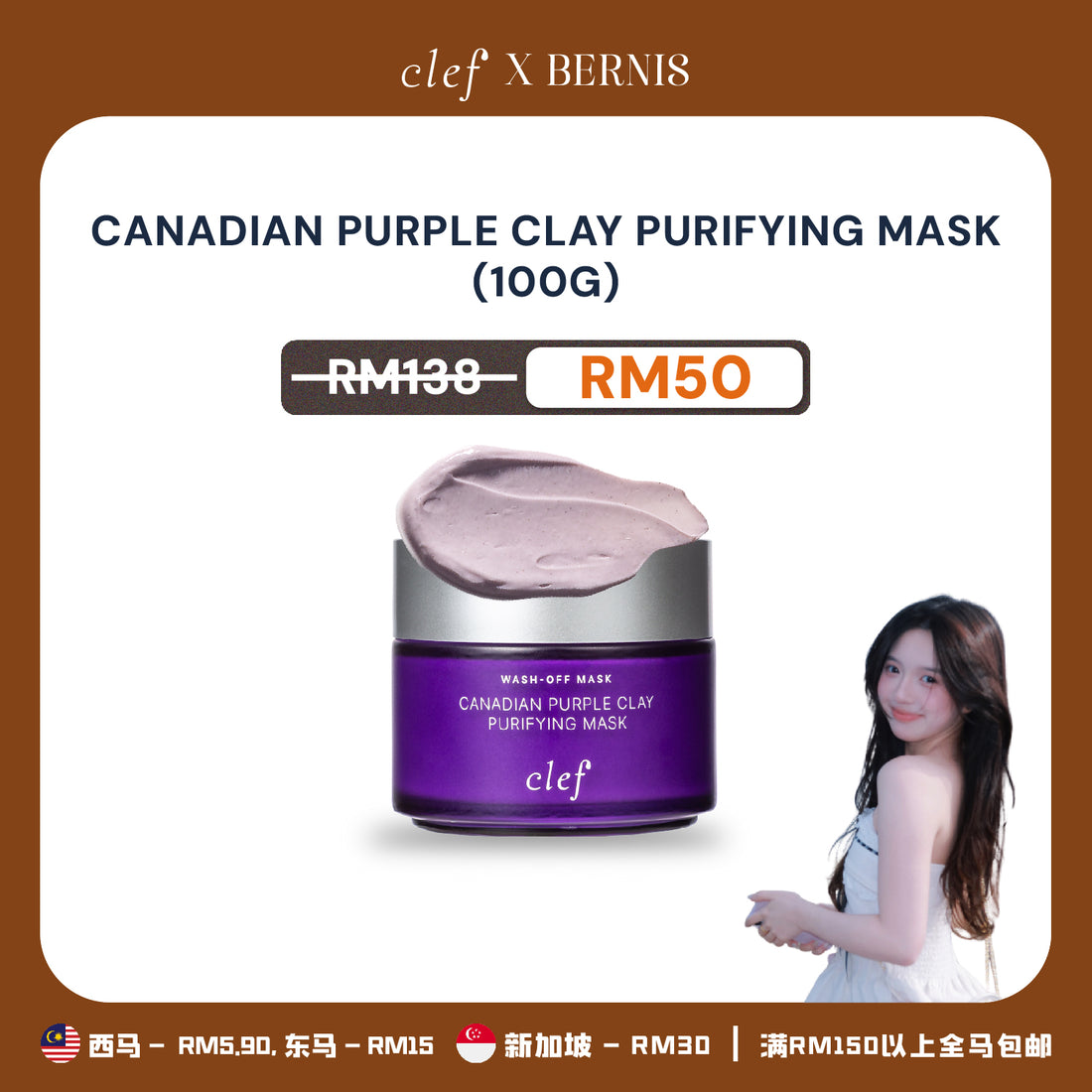 [BERNIS] CLEF Facial Mask x1