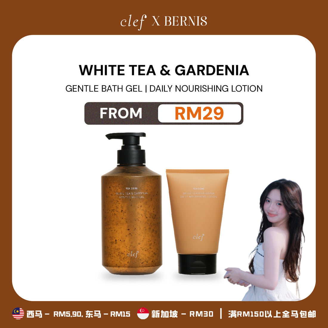 [BERNIS] CLEF Tea Core White Tea & Gardenia
