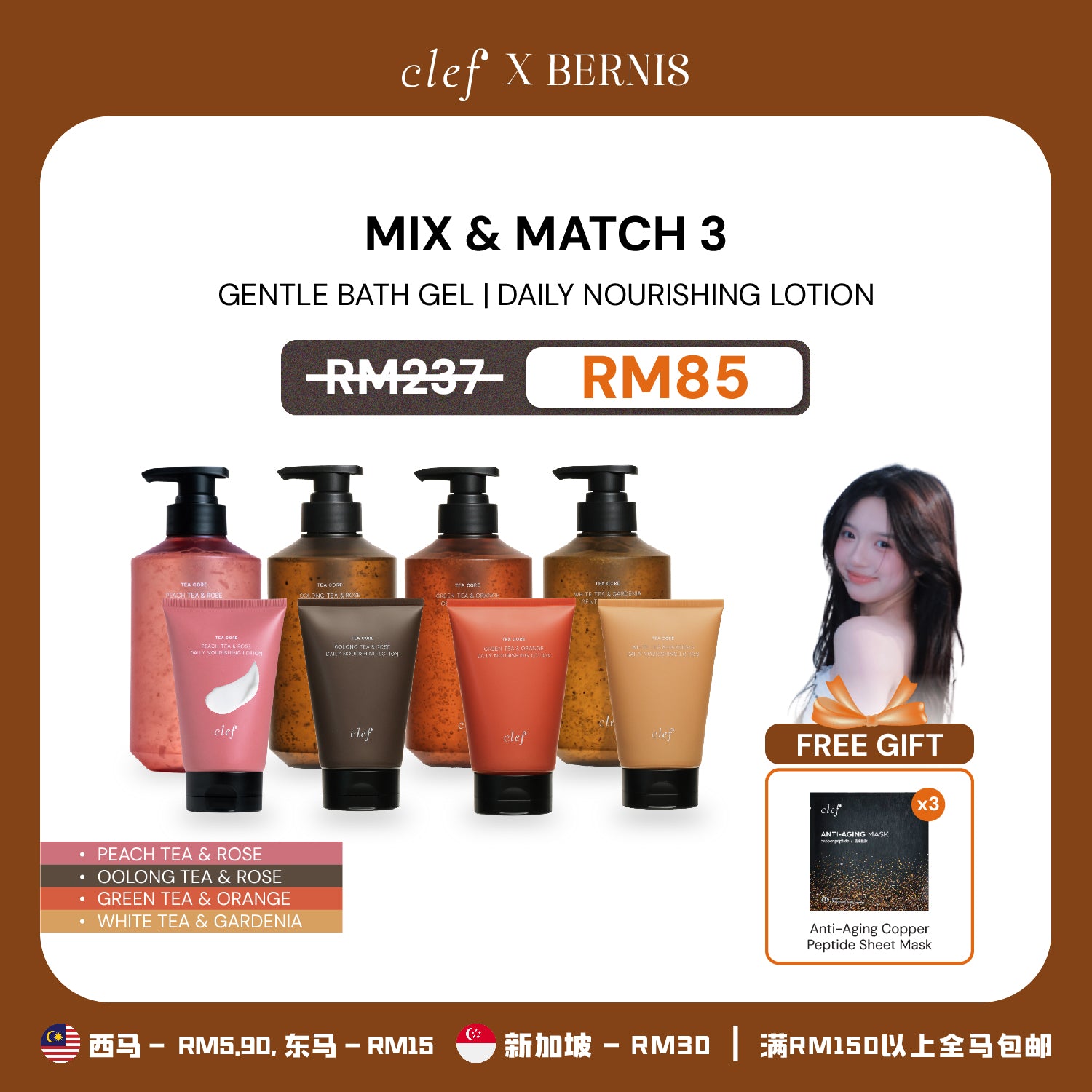 [BERNIS] Mix & Match 3 TeaCore