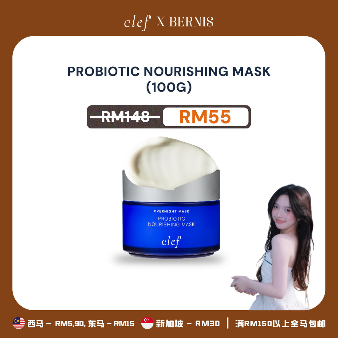 [BERNIS] CLEF Facial Mask x1