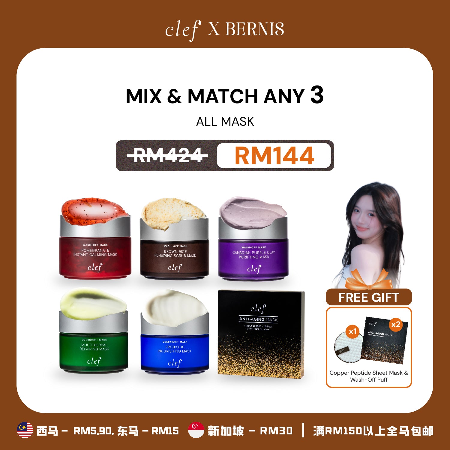 [BERNIS] Mix & Match 3 Facial Masks