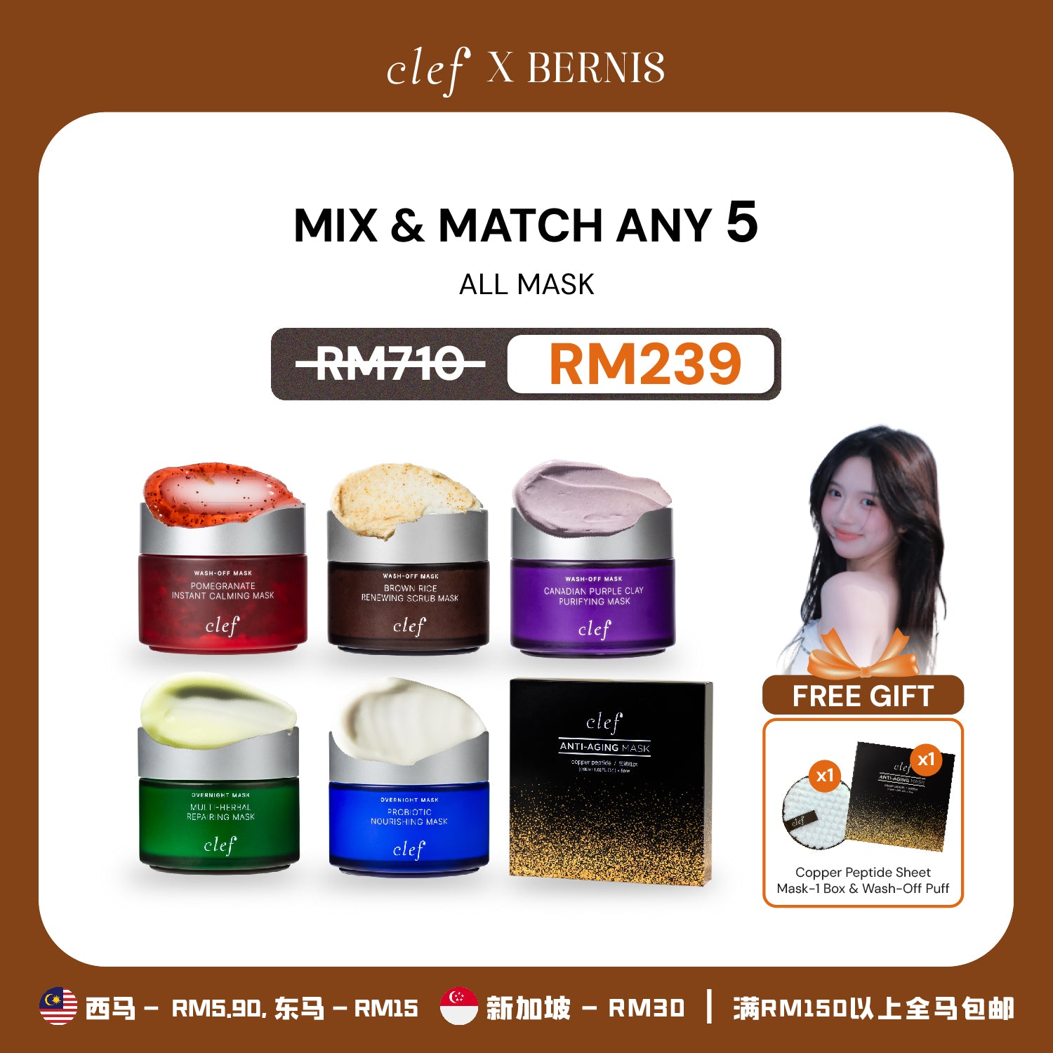 [BERNIS] Mix & Match 5 Facial Masks