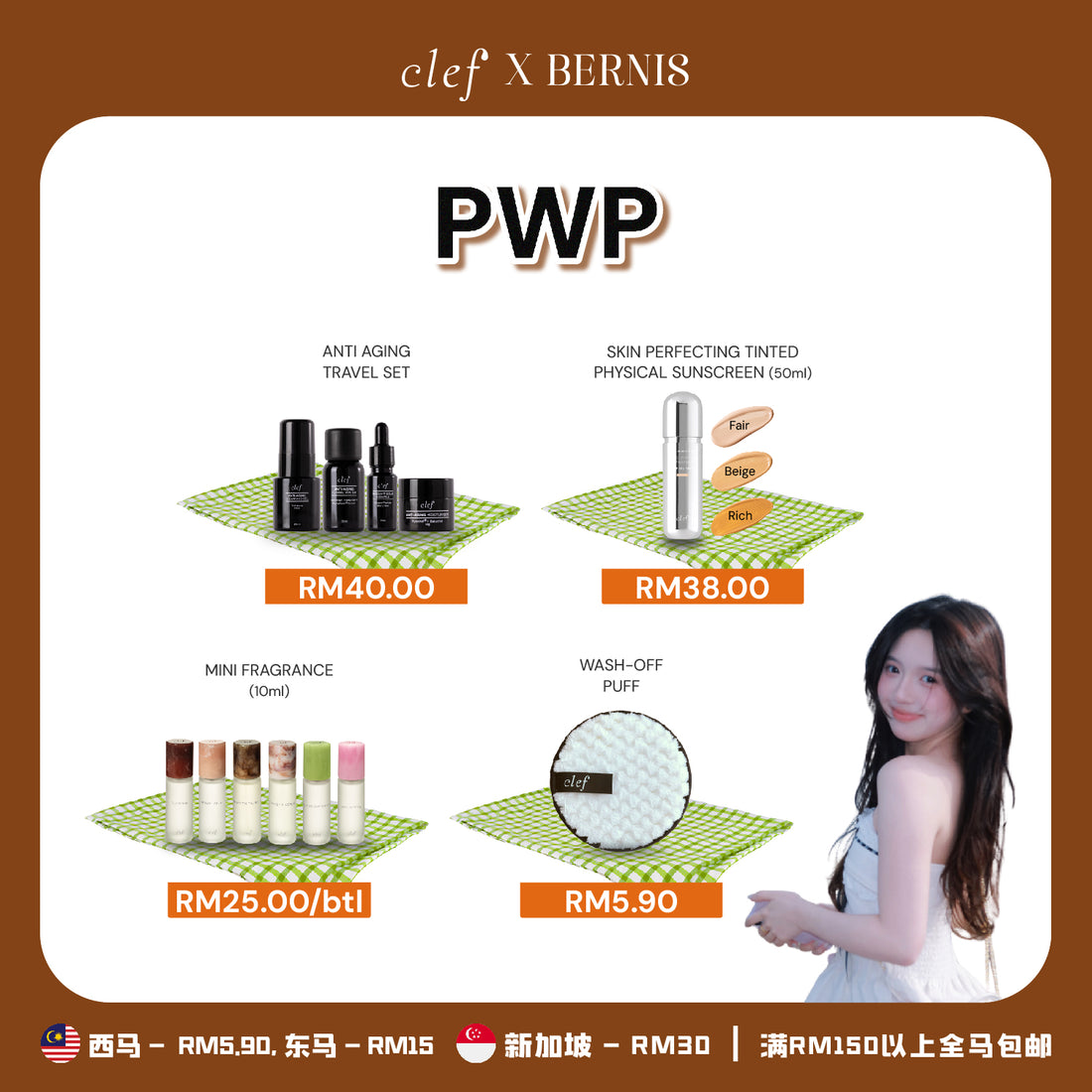 [BERNIS] CLEF Facial Mask x1