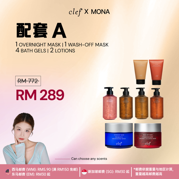 [MONA] 配套A