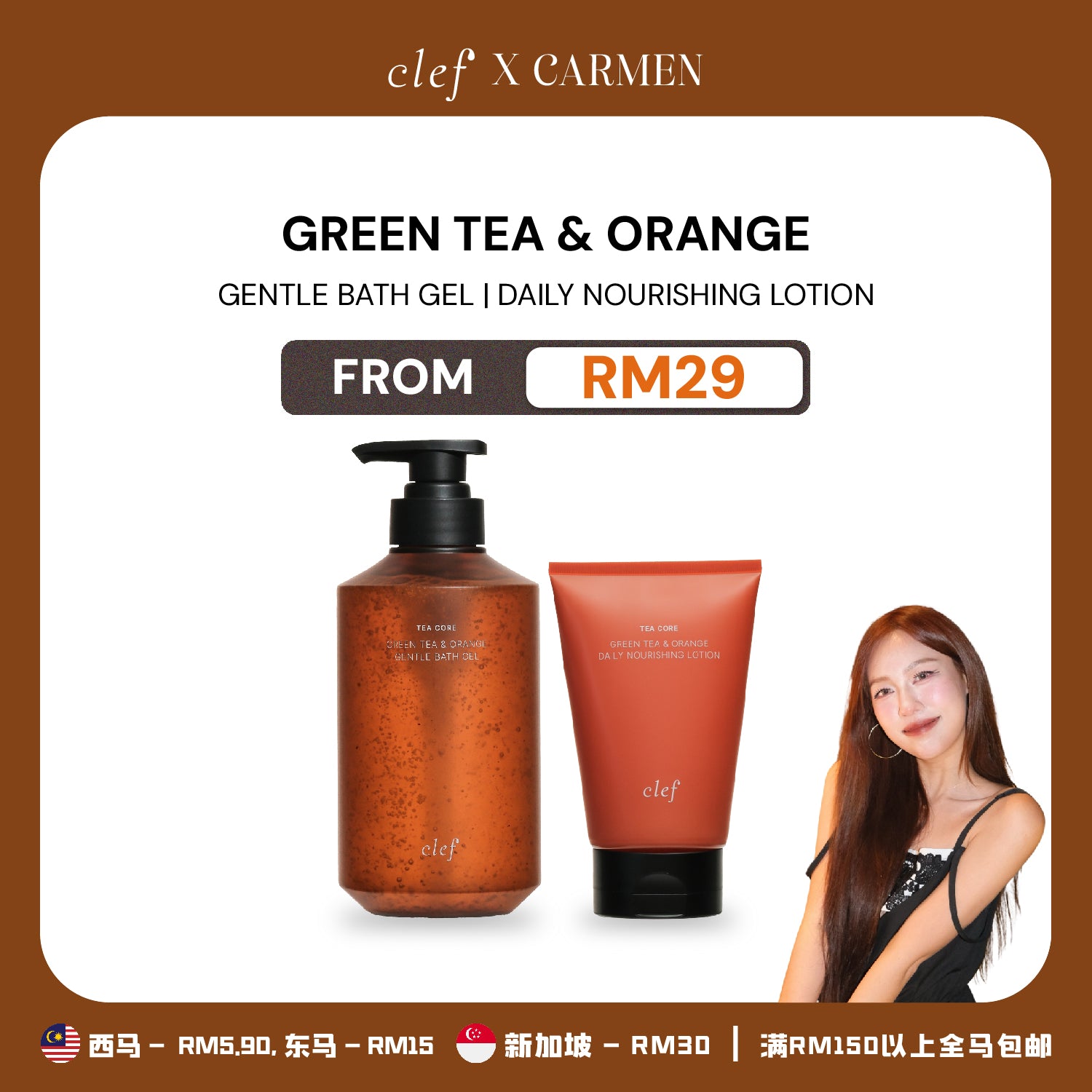 [CARMEN] CLEF Tea Core Green Tea & Orange