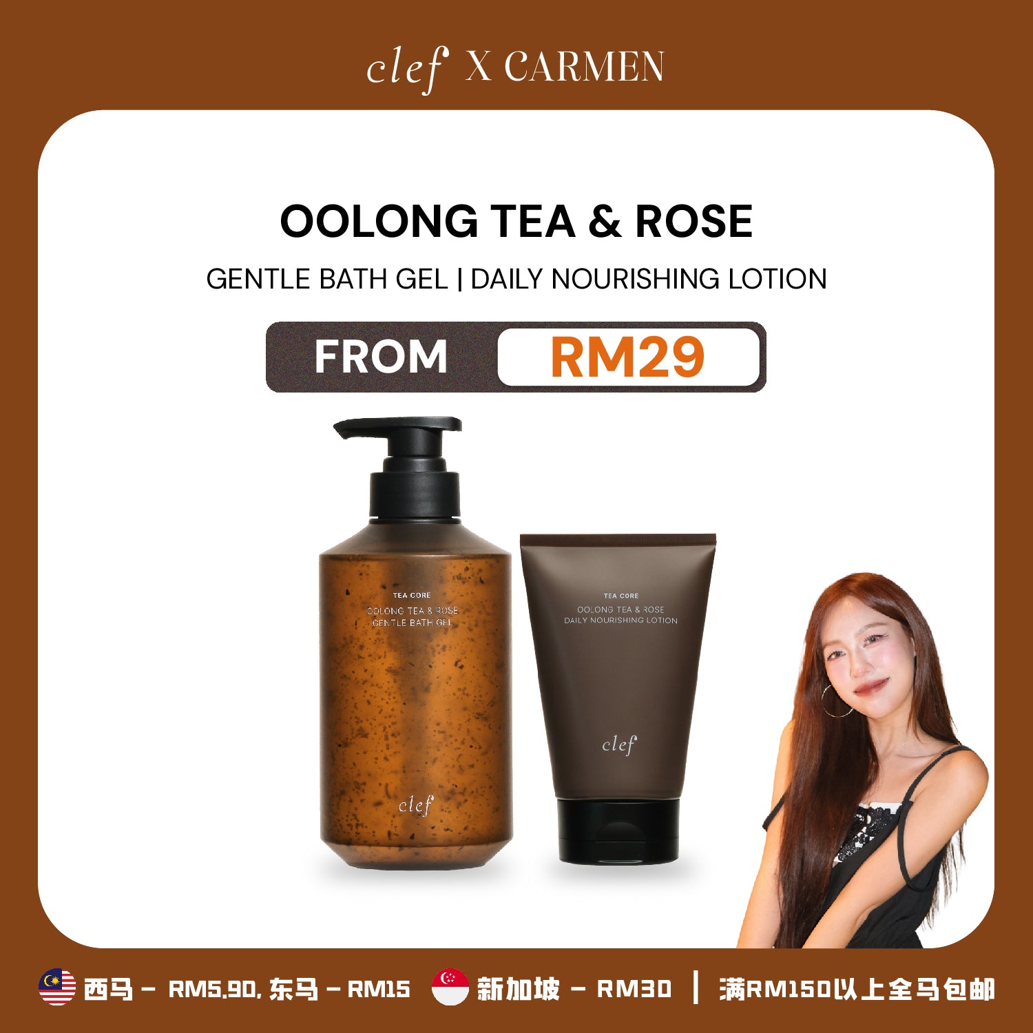 [CARMEN] CLEF Tea Core Oolong Tea & Rose