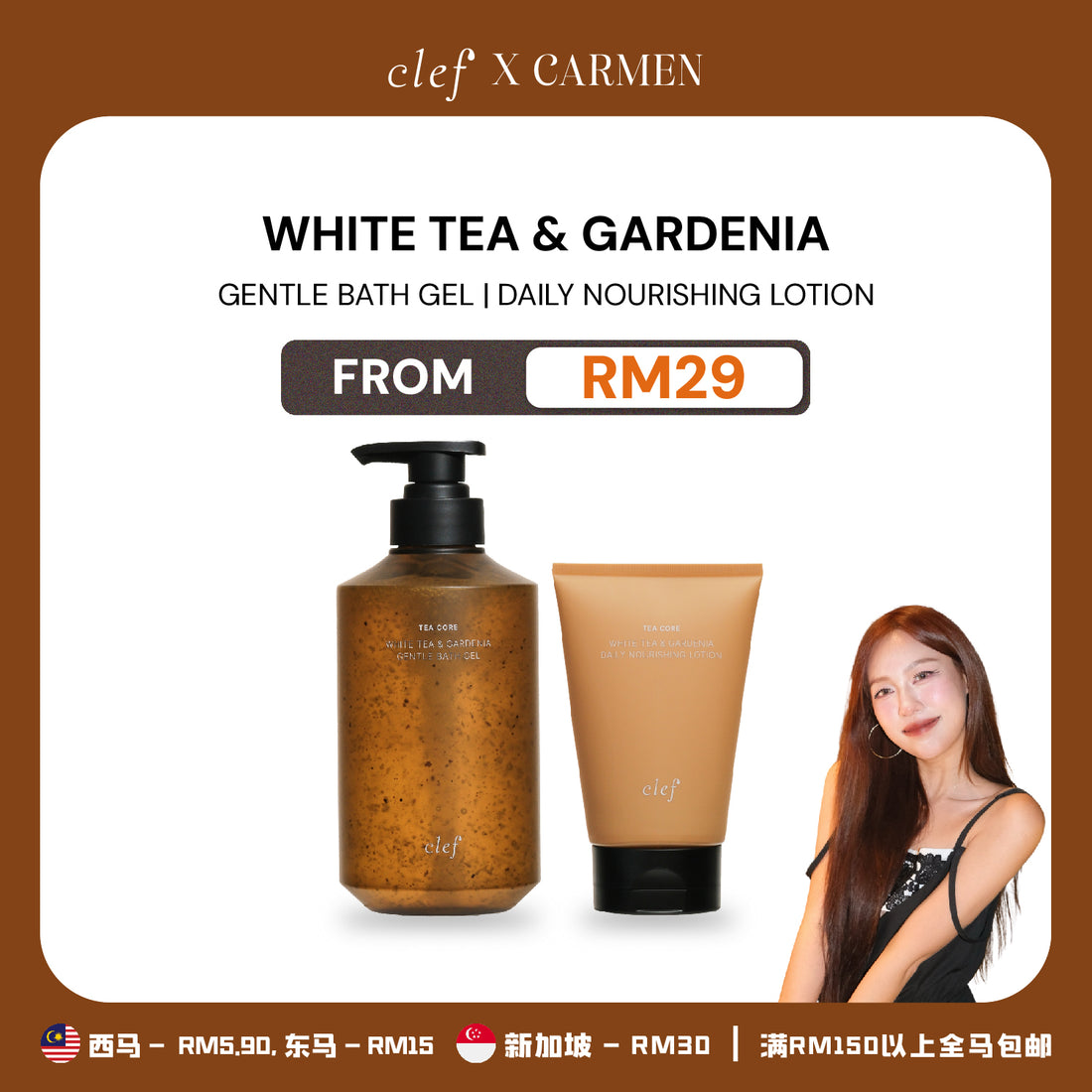 [CARMEN] CLEF Tea Core White Tea & Gardenia