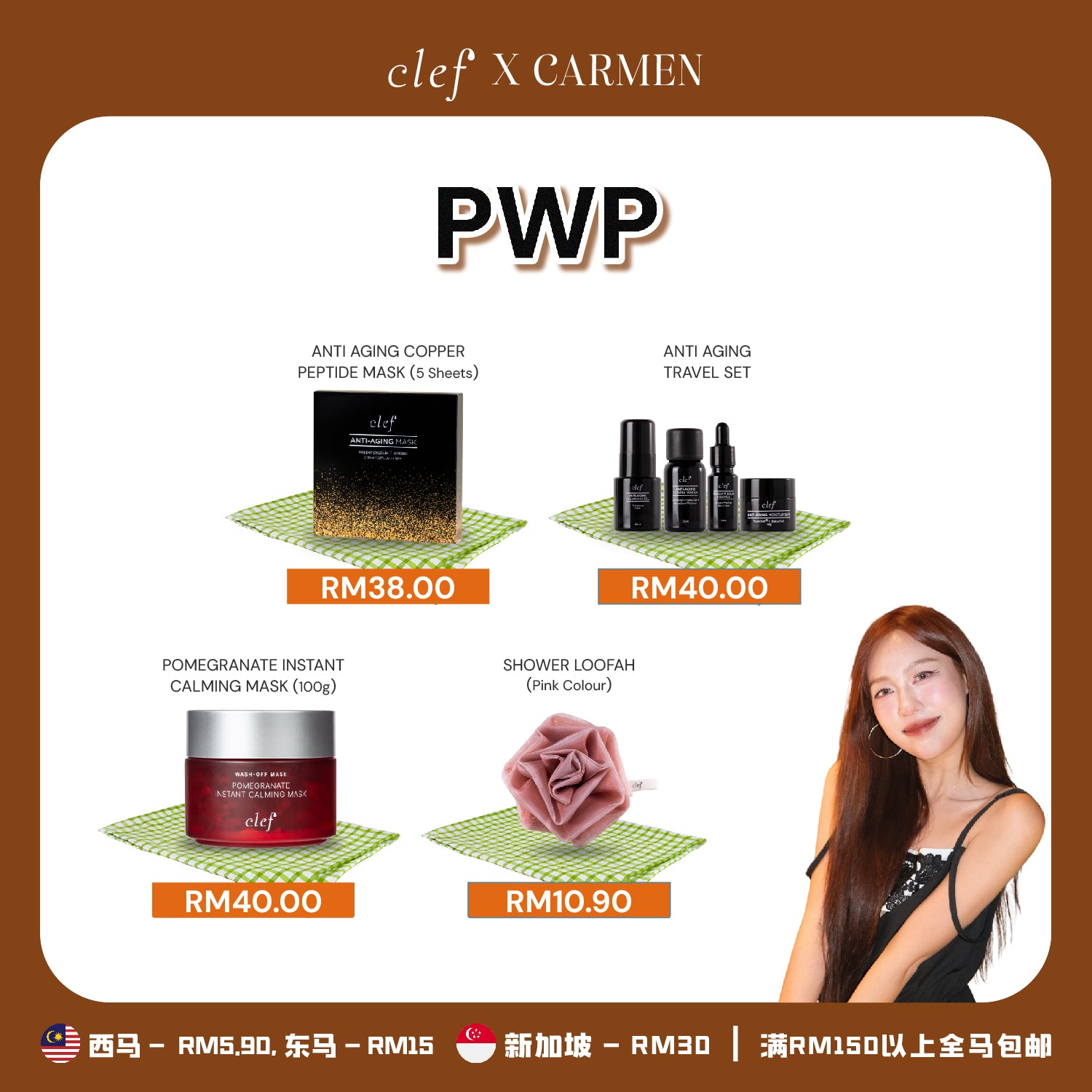 [CARMEN] Peach Tea & Rose: x2 Body Gel & x1 Lotion (FREE 3 Items)