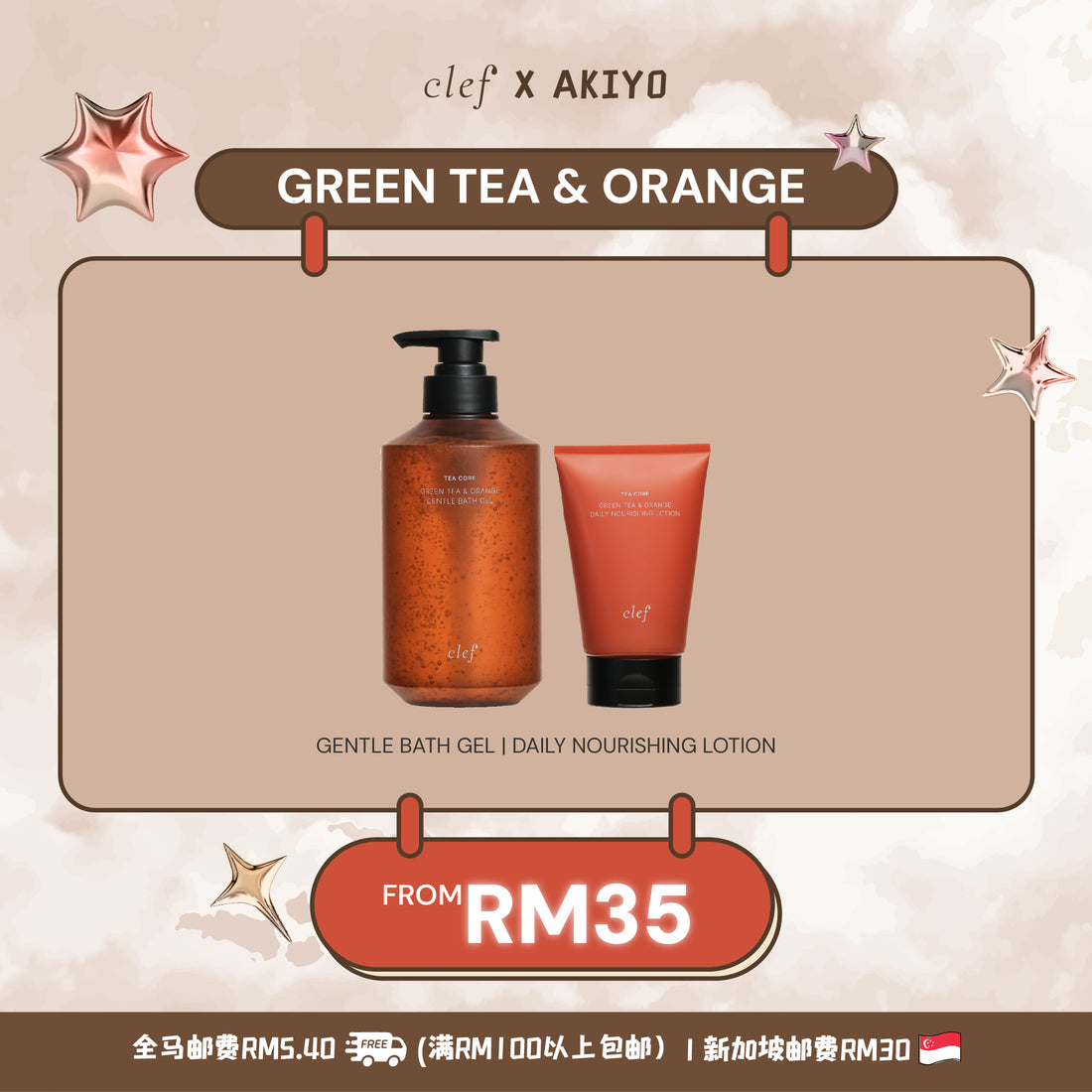 [AKIYO] CLEF Tea Core Green Tea & Orange