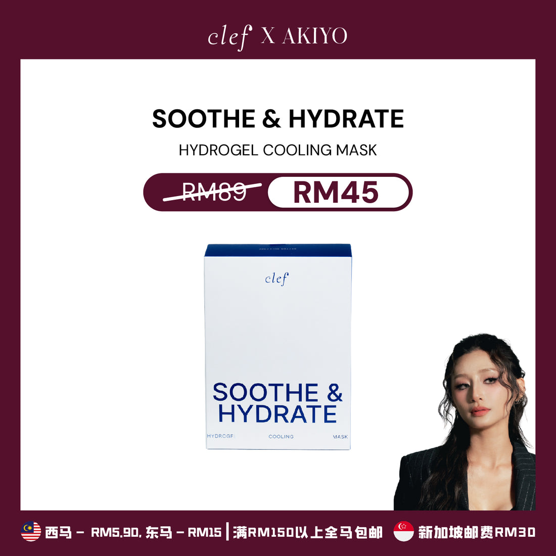 [AKIYO] CLEF Sheet Masks