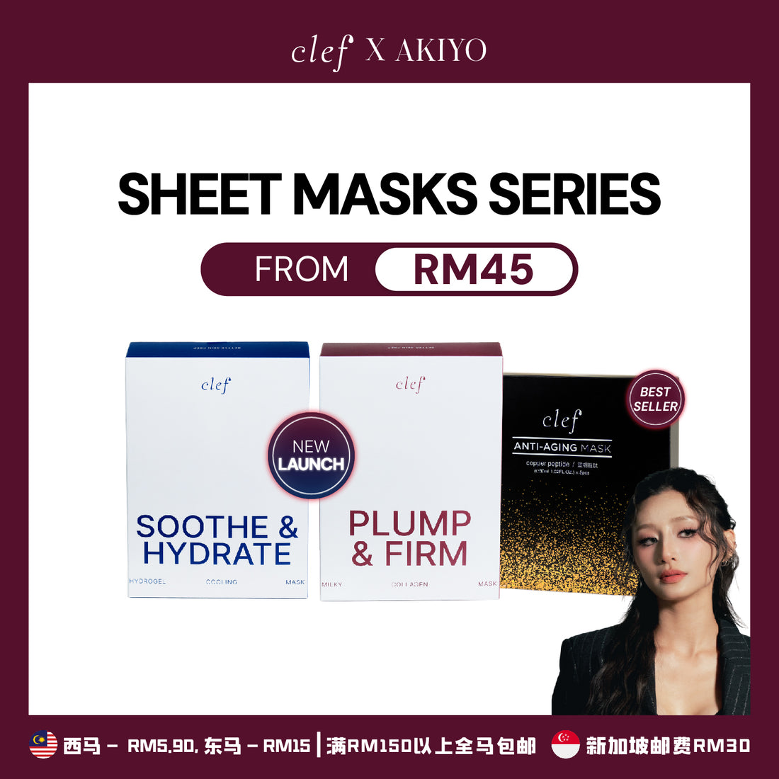 [AKIYO] CLEF Sheet Masks
