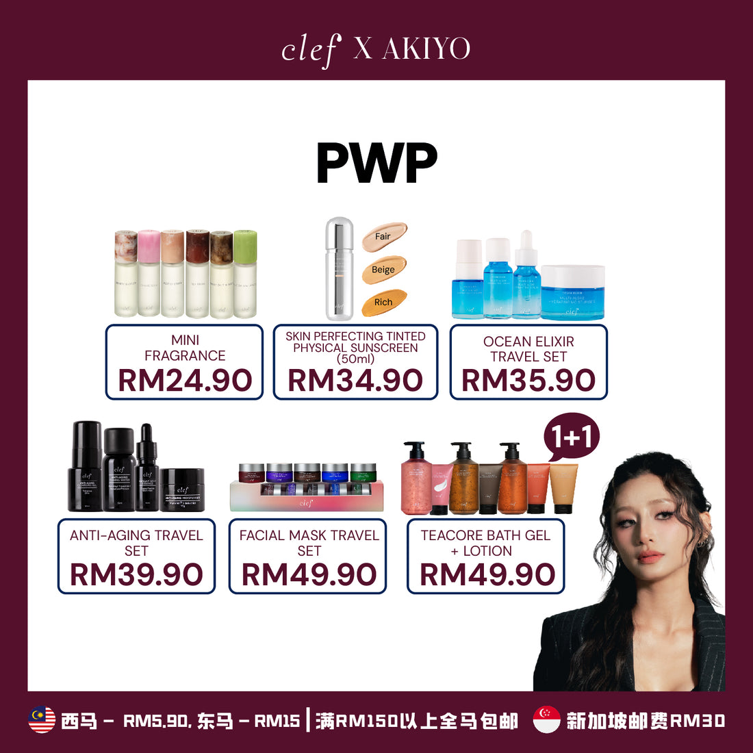 [AKIYO] CLEF Sheet Masks