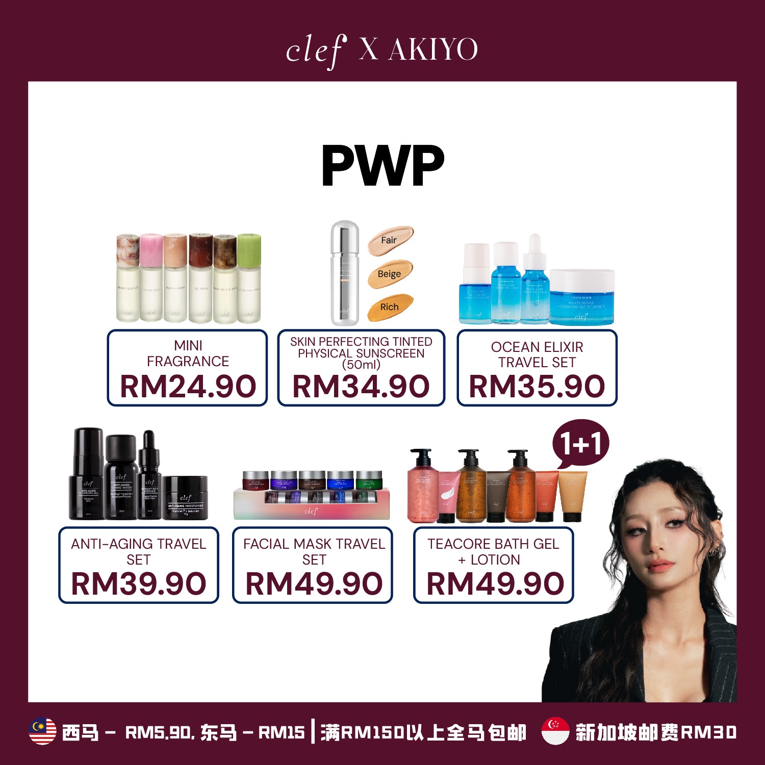 [AKIYO] CLEF Sheet Masks