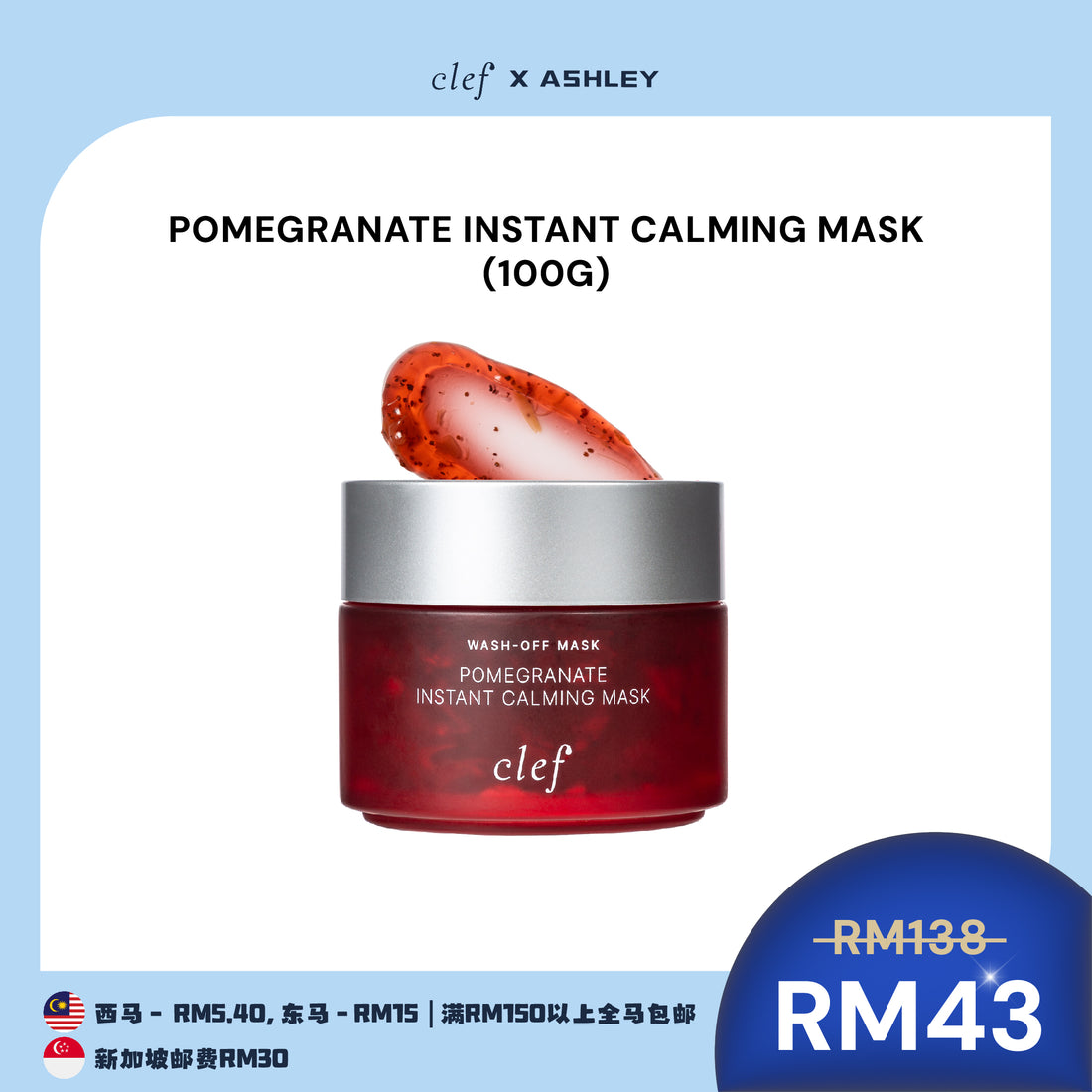 [ASHLEY] CLEF Facial Mask x1
