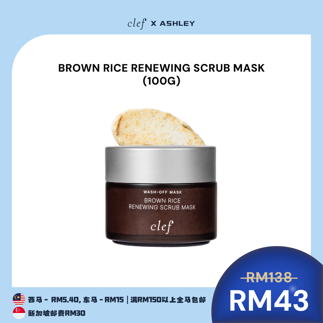 [ASHLEY] CLEF Facial Mask x1