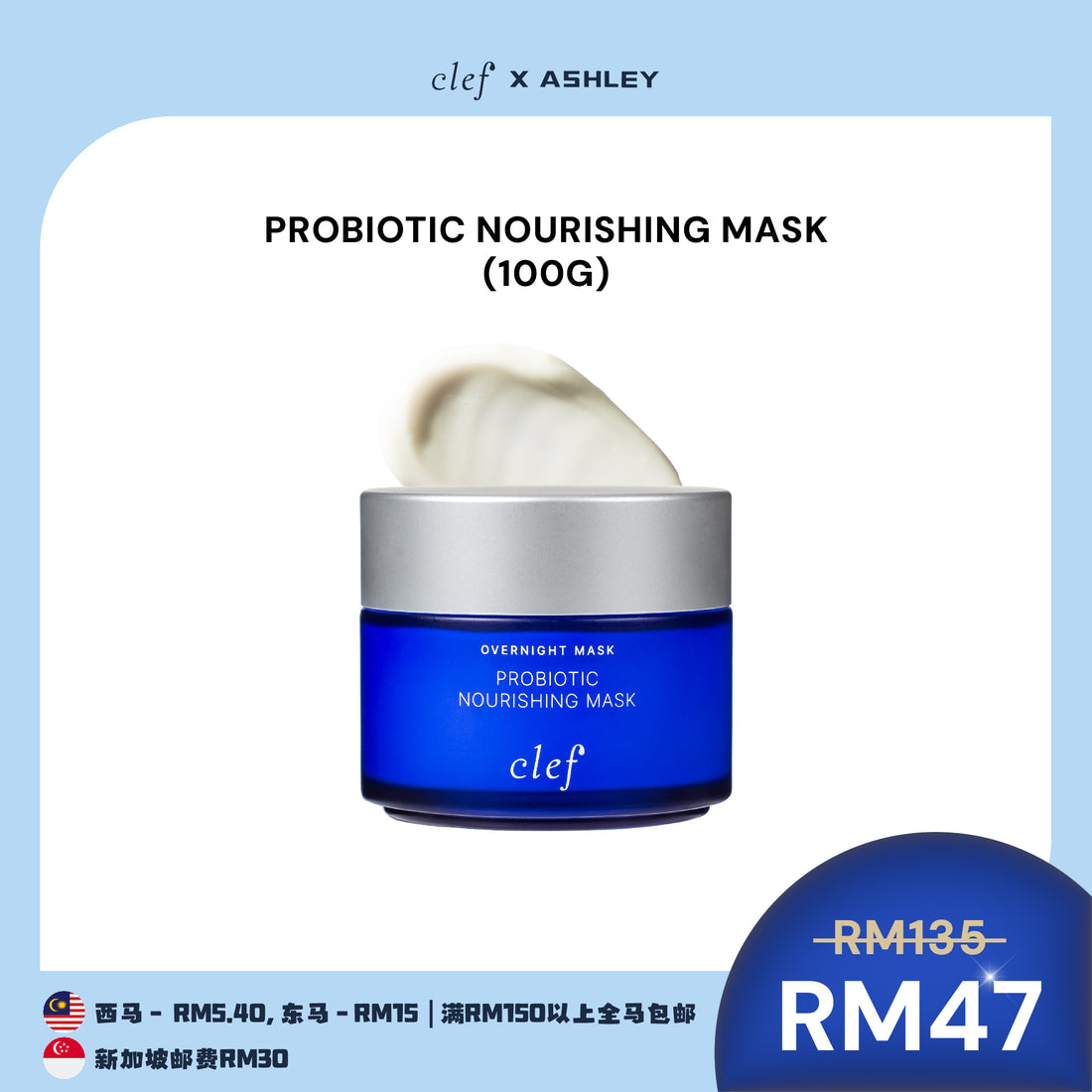 [ASHLEY] CLEF Facial Mask x1