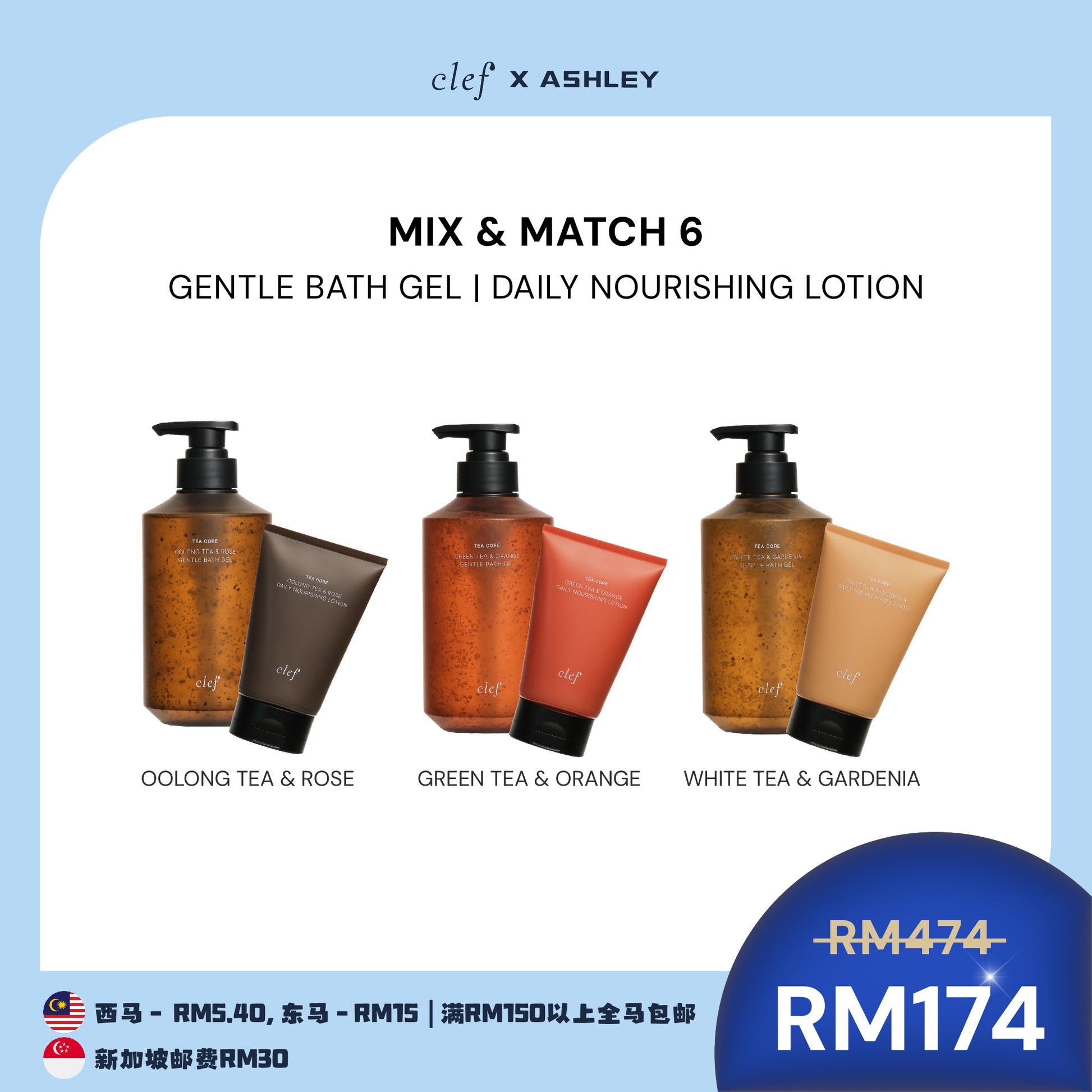 [ASHLEY] MIX & MATCH ANY 6 TEACORE