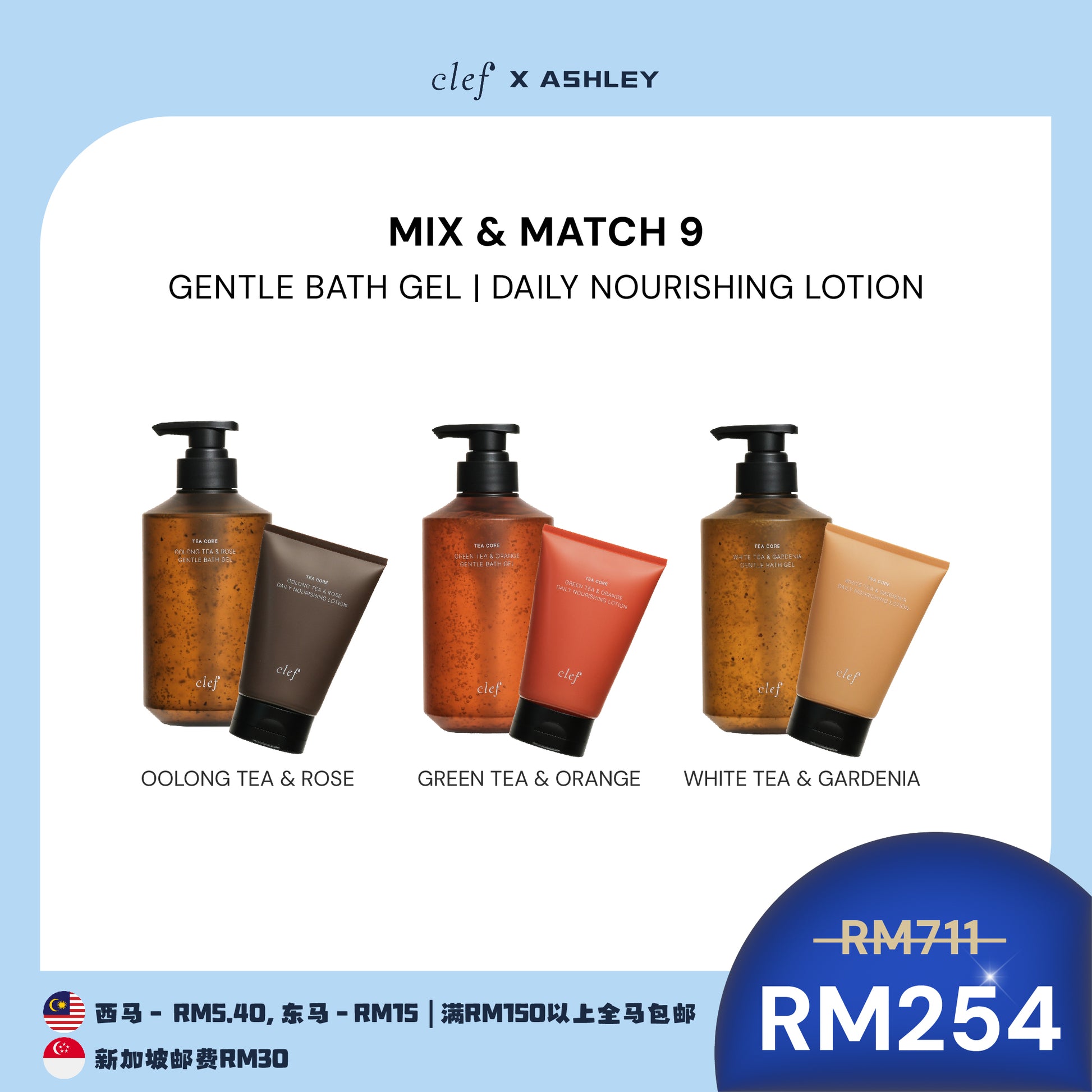 [ASHLEY] MIX & MATCH ANY 9 TEACORE