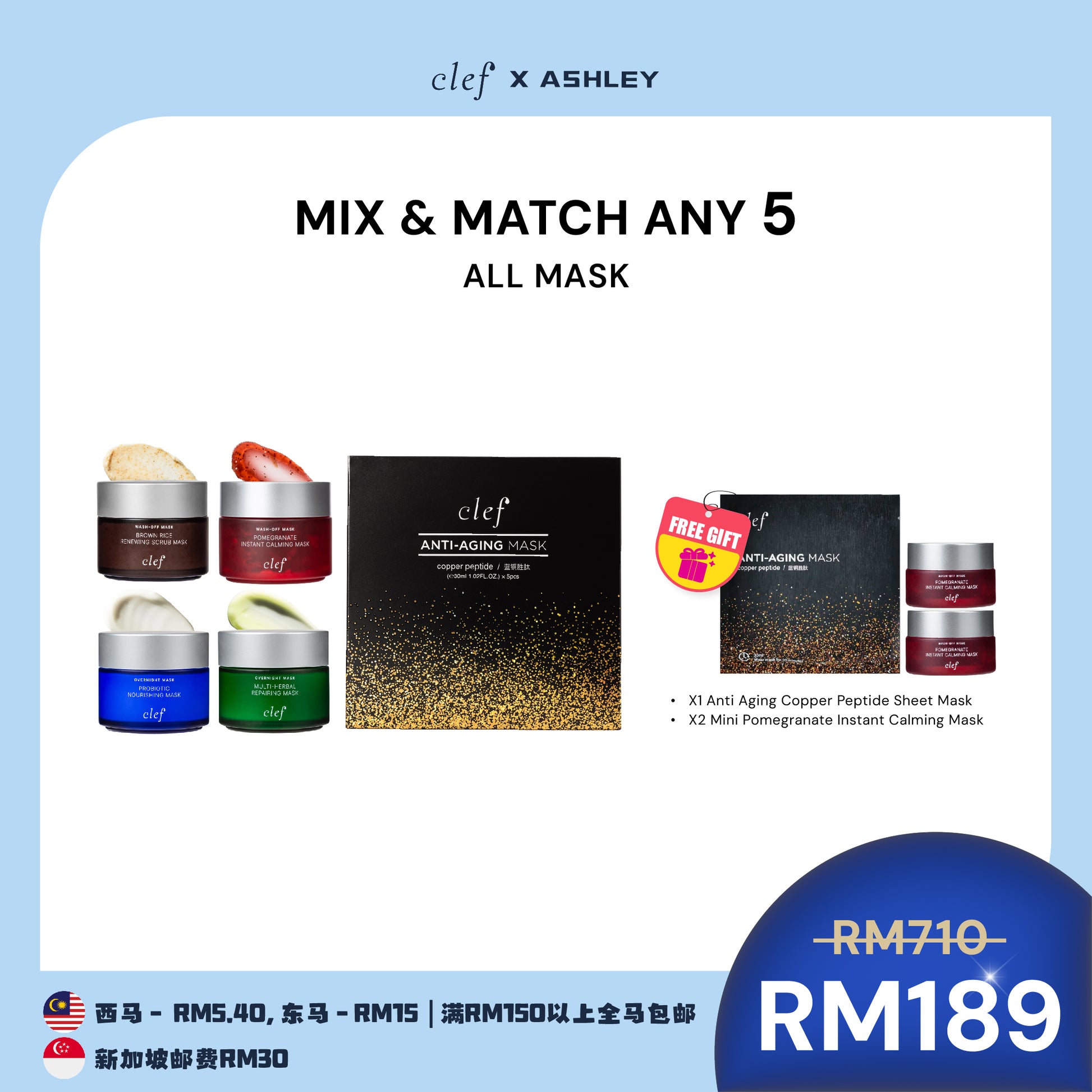 [ASHLEY] MIX & MATCH ANY 5 FACIAL MASKS