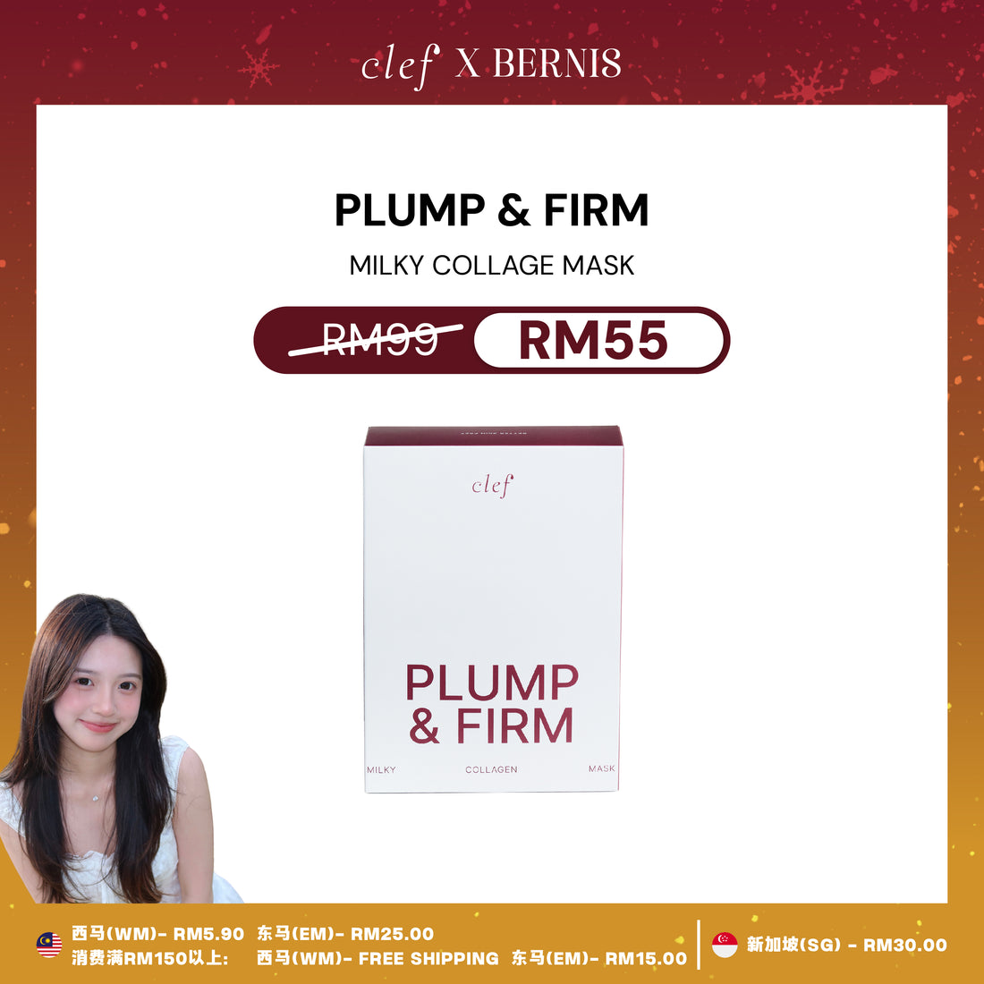 [BERNIS] CLEF Sheet Masks