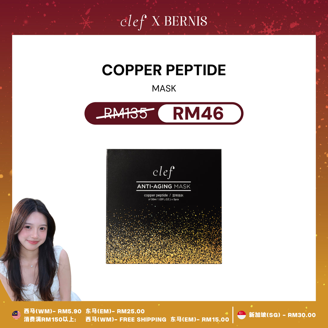 [BERNIS] CLEF Sheet Masks