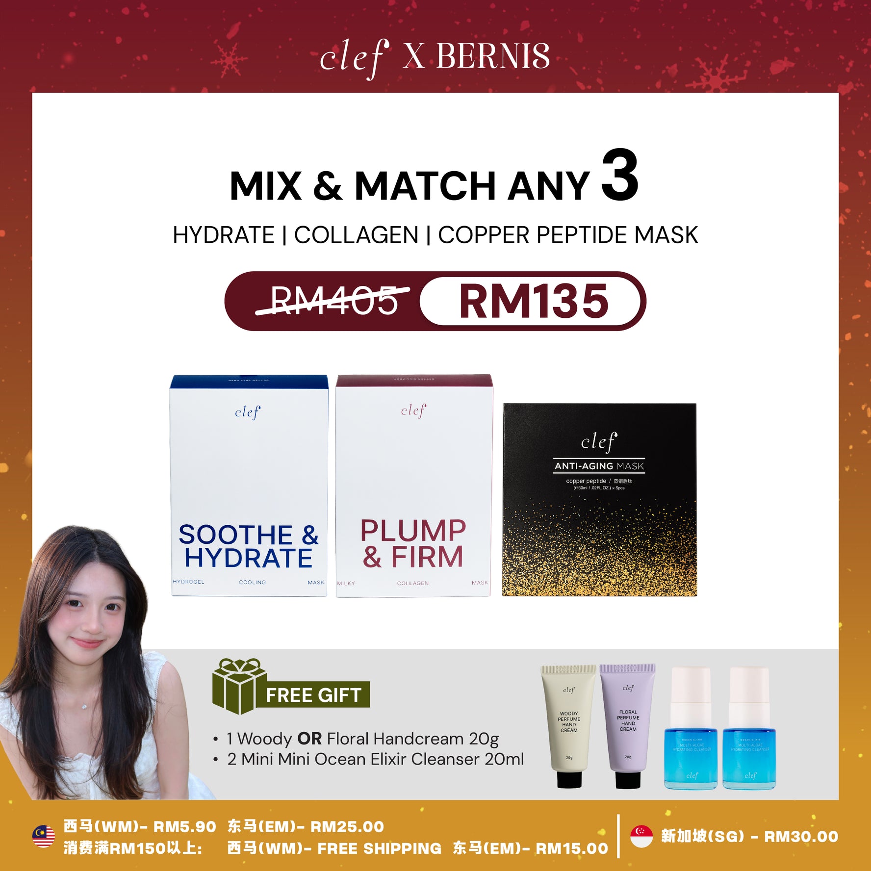 [BERNIS] MIX & MATCH ANY 3 SHEET MASKS