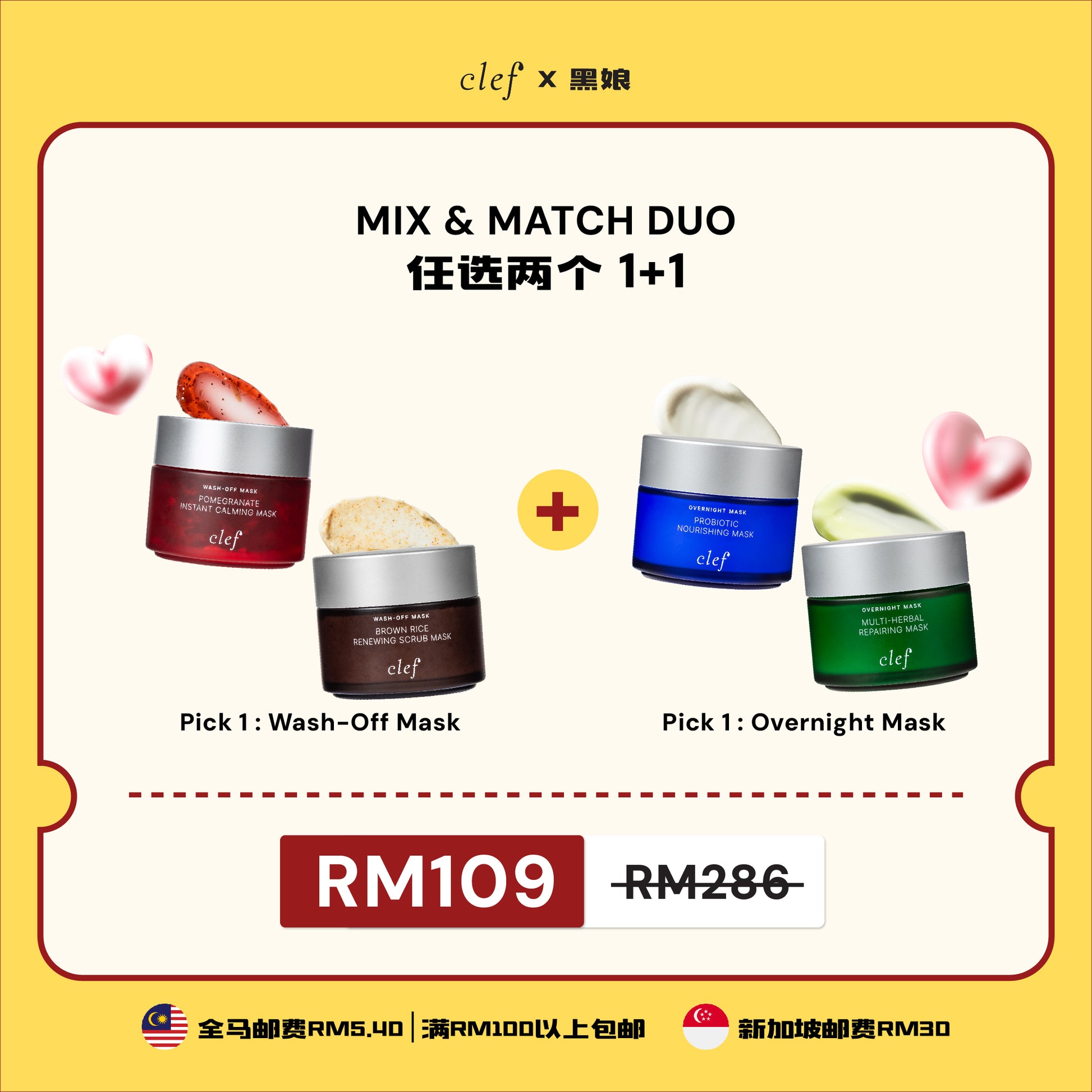 黑娘 - Mix & Match 2