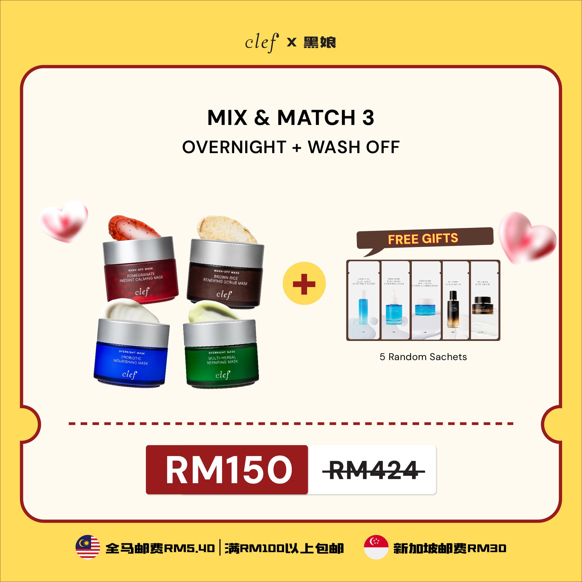 黑娘 - Mix & Match 3