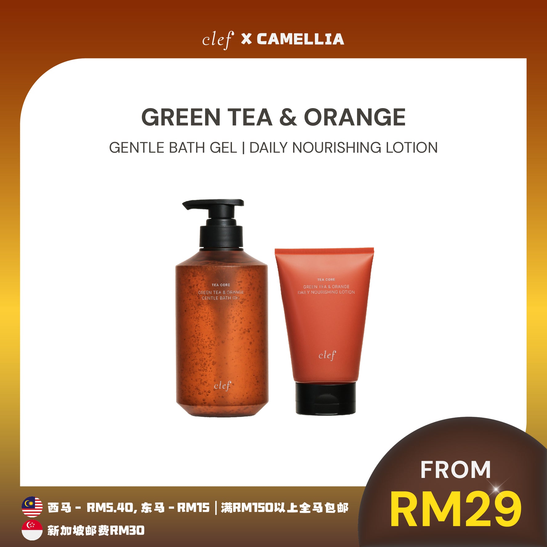 [Camellia] CLEF Tea Core Green Tea & Orange