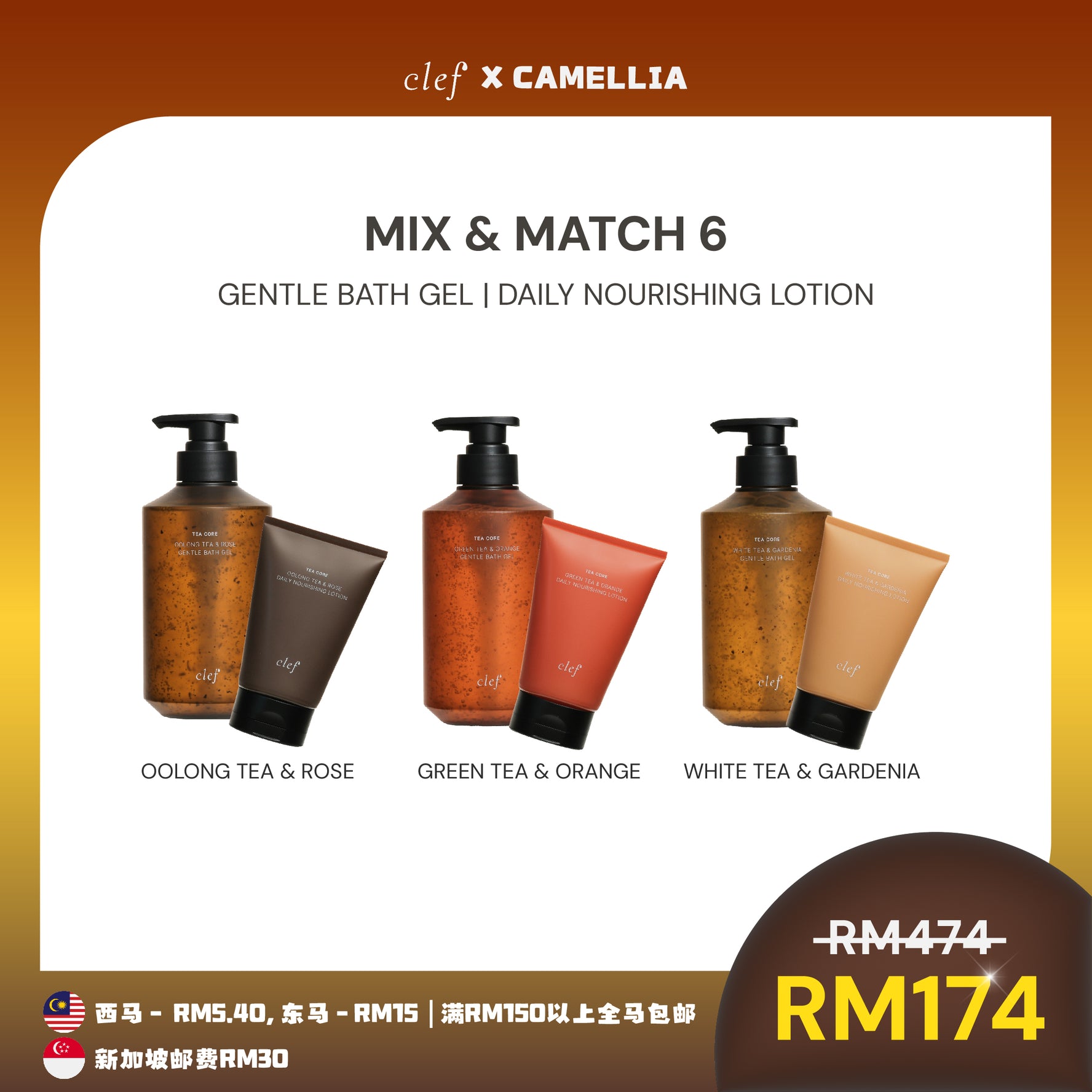 [Camellia] Mix & Match Any 6