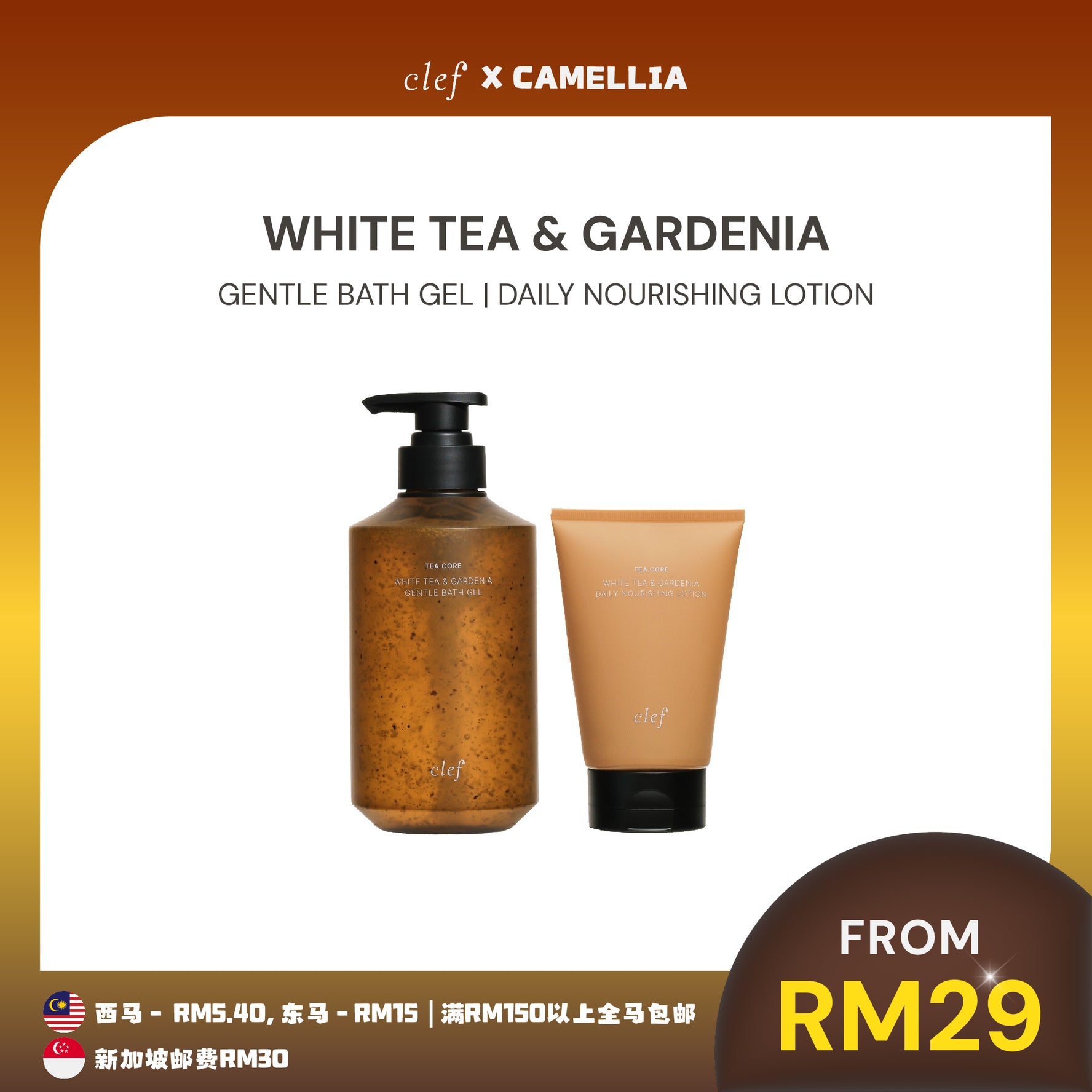 [Camellia] CLEF Tea Core White Tea & Gardenia