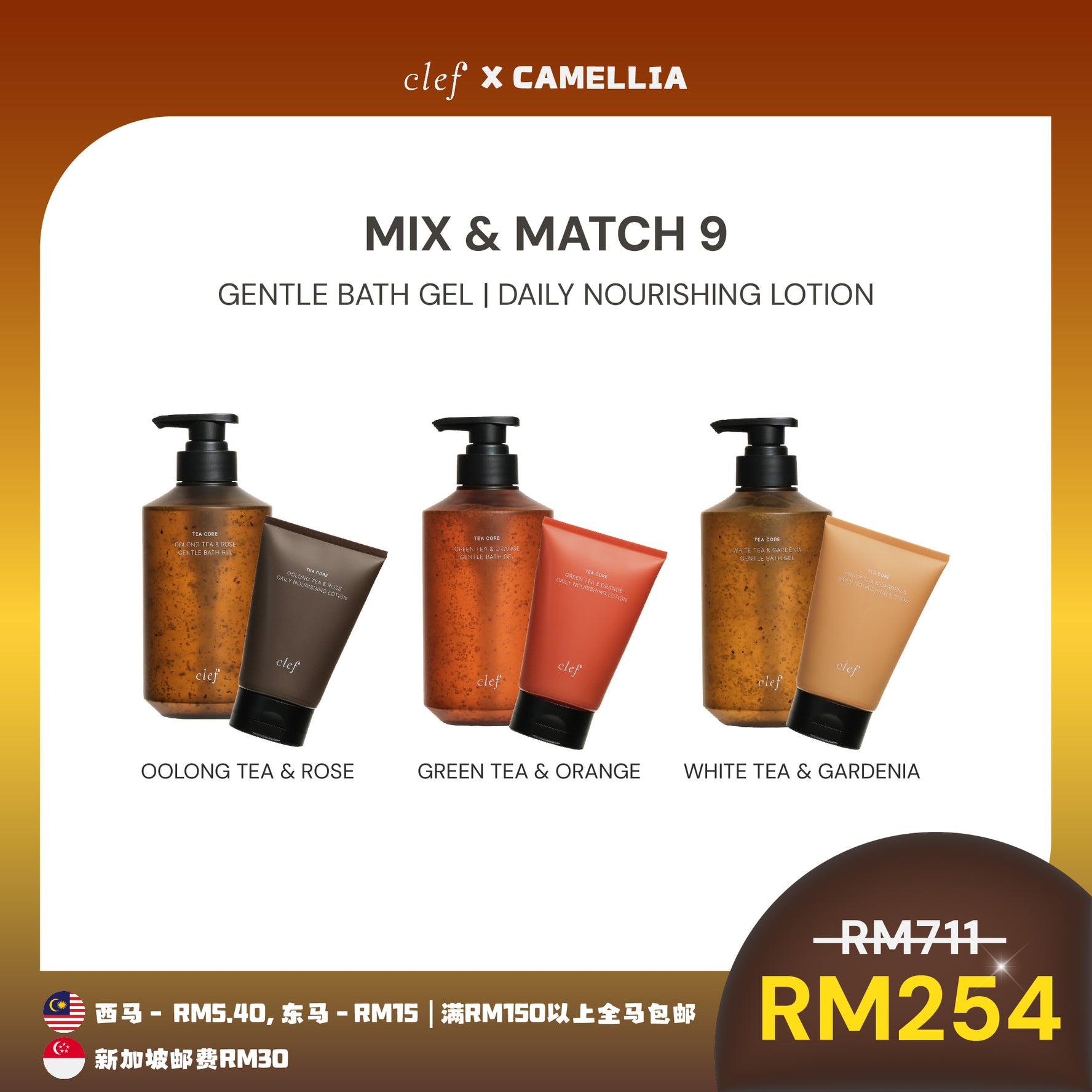 [Camellia] Mix & Match Any 9