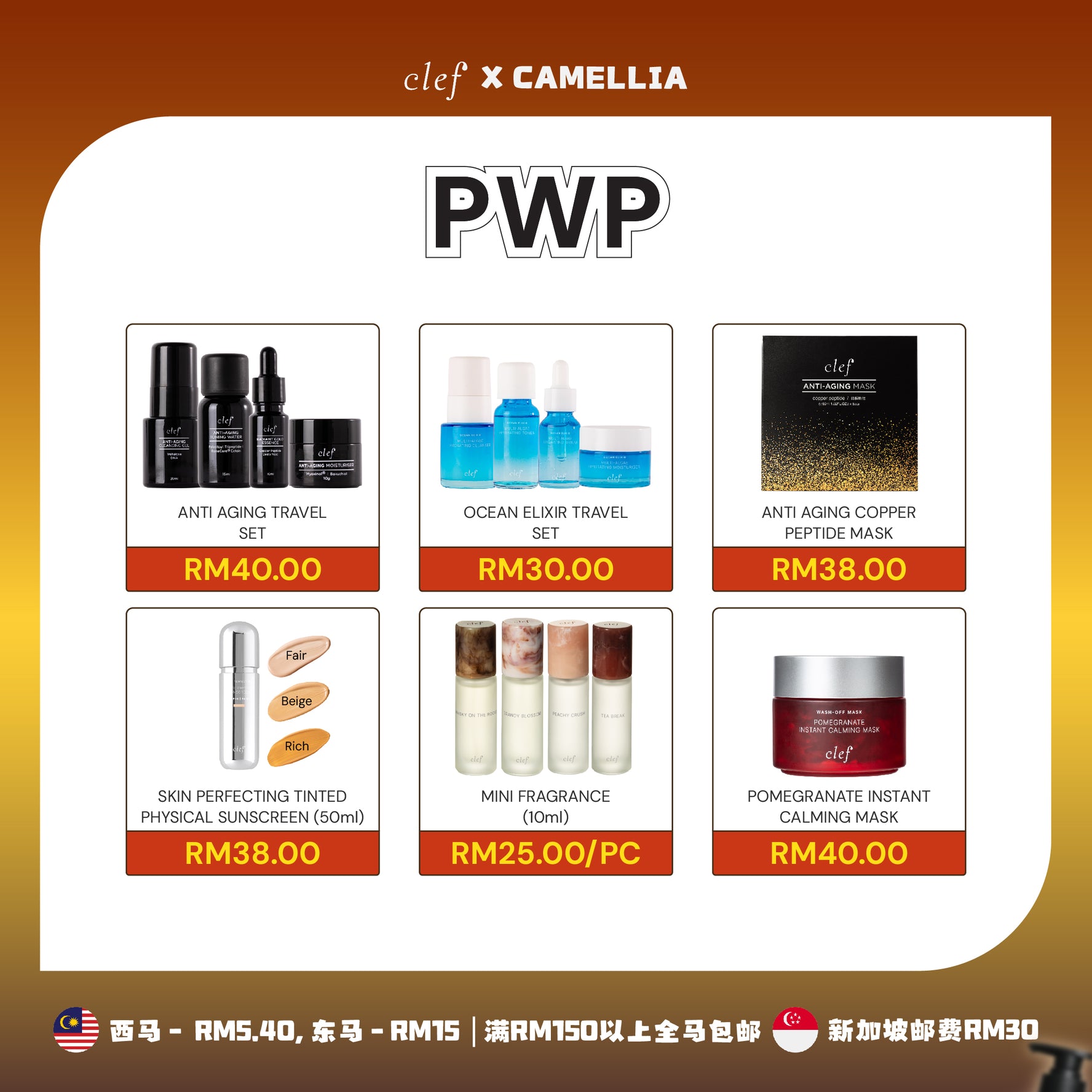 [Camellia] Mix & Match Any 9
