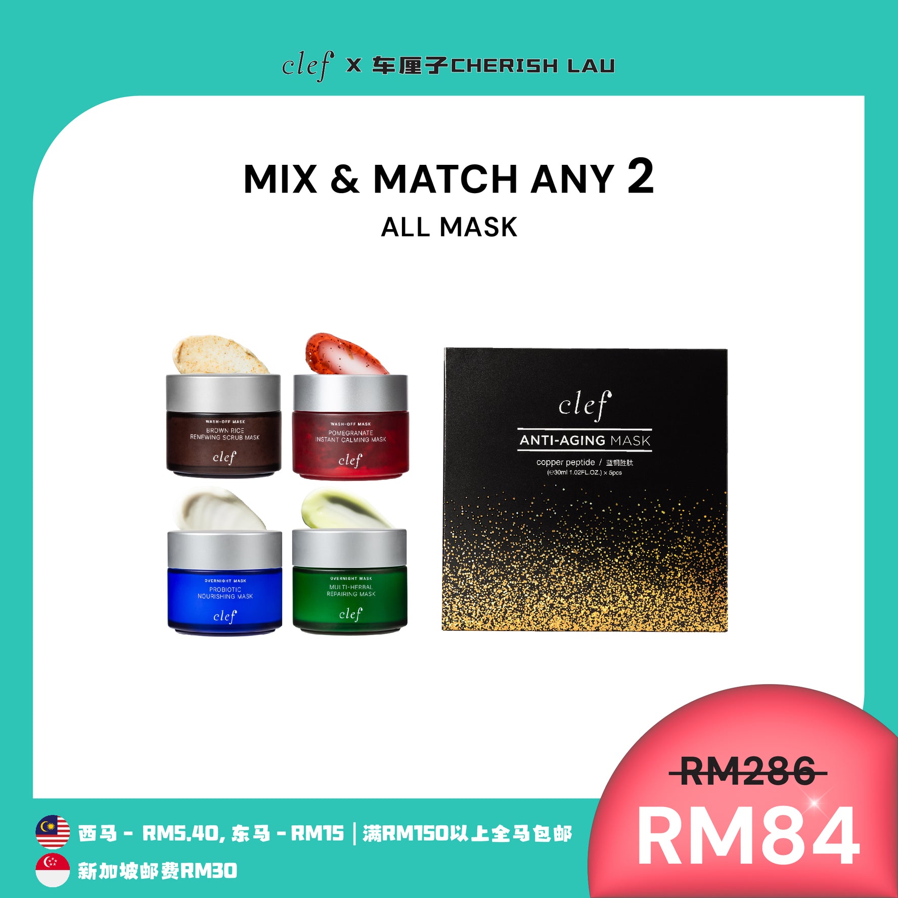 [CHERISH] MIX & MATCH ANY 2