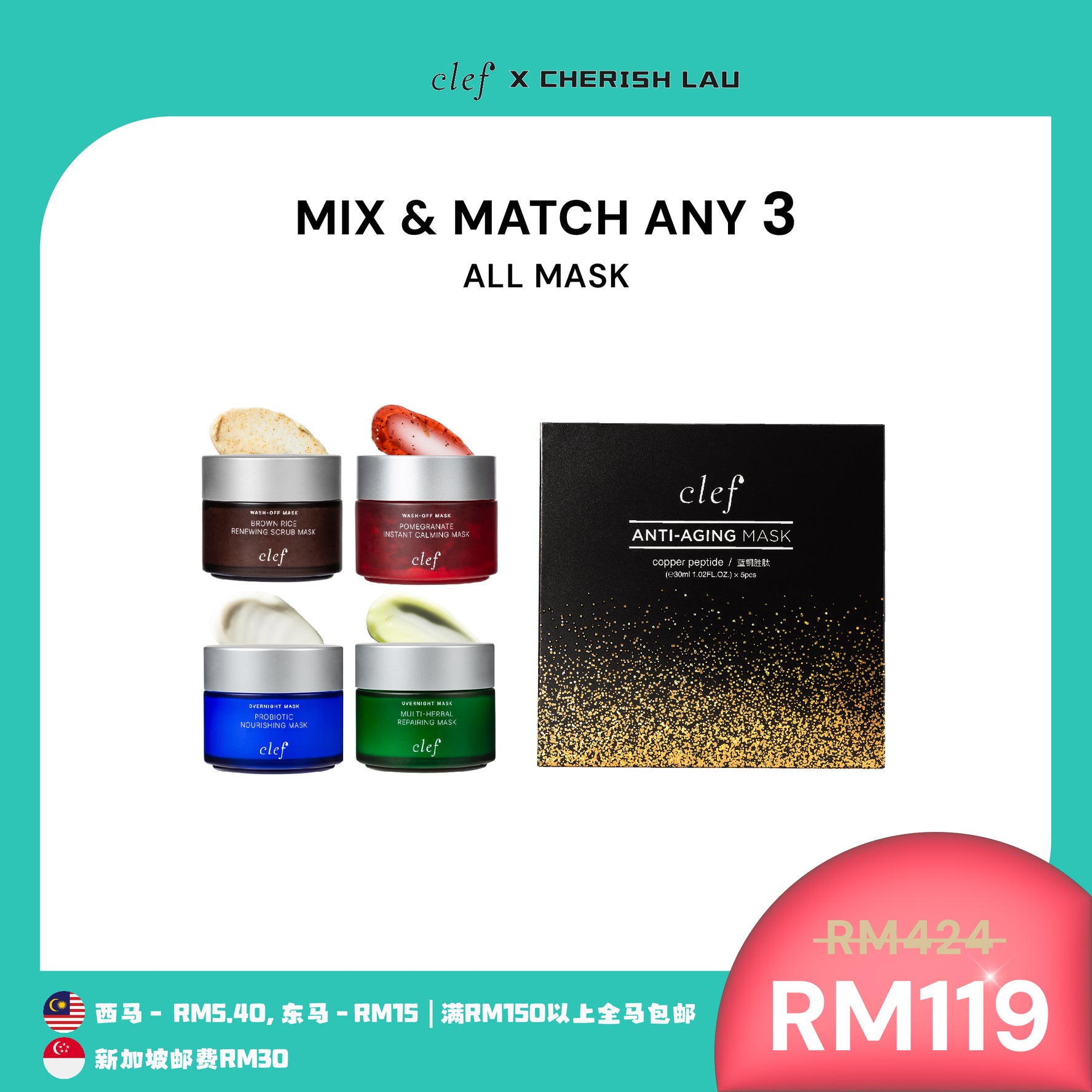 [CHERISH] MIX & MATCH ANY 3