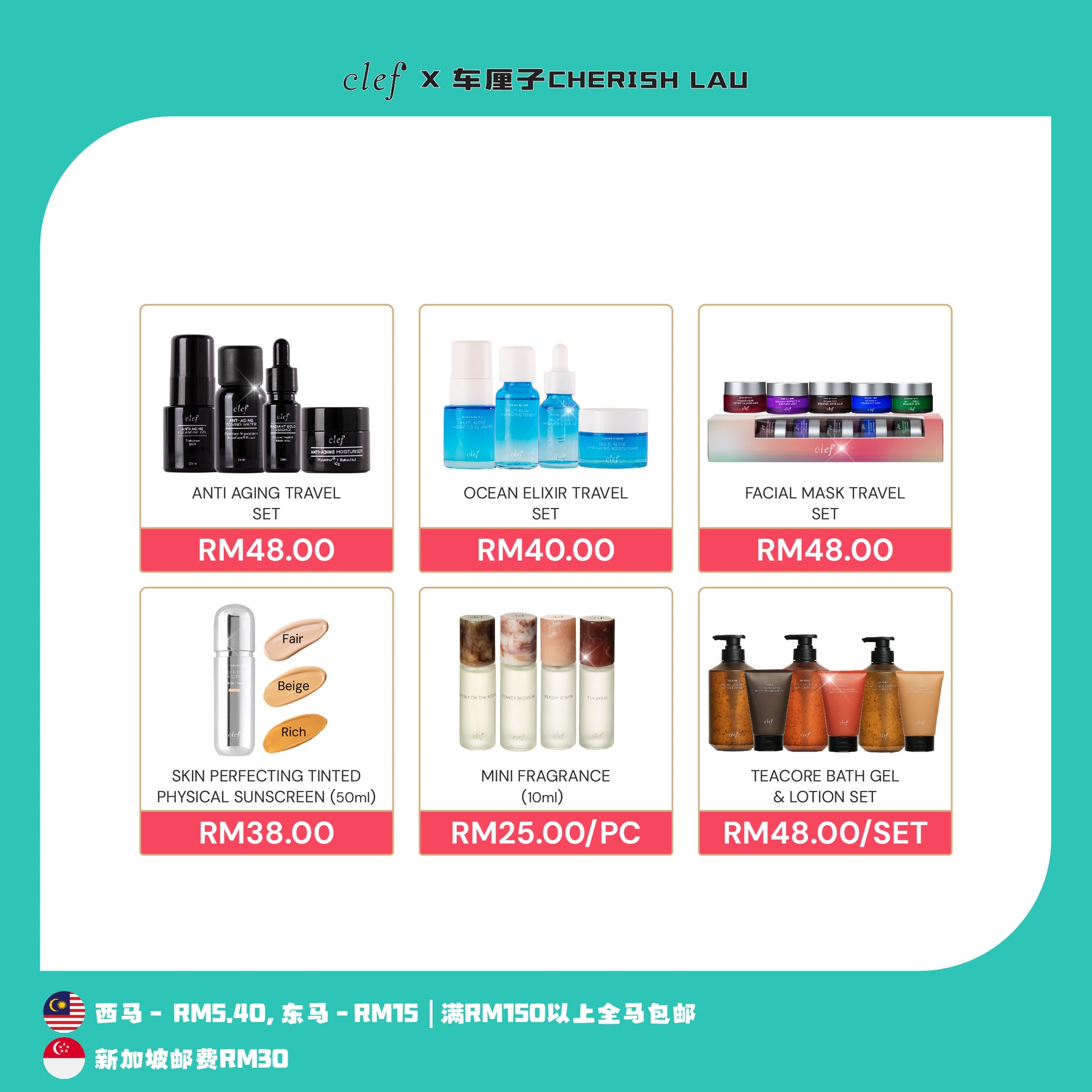[CHERISH] MIX & MATCH ANY 5