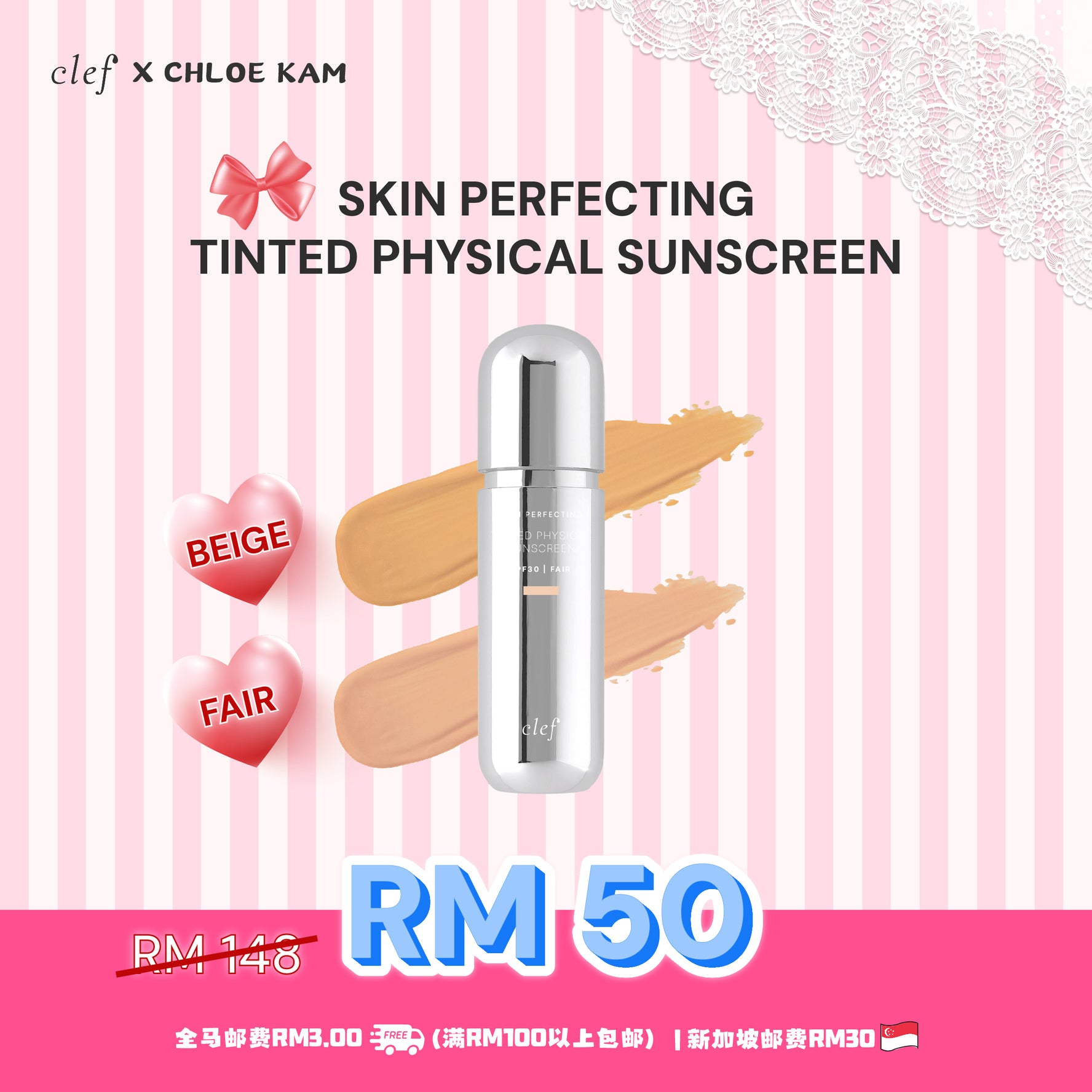 [CHLOE KAM] X1 CLEF Skin Perfecting Tinted Physical Sunscreen (50ml)