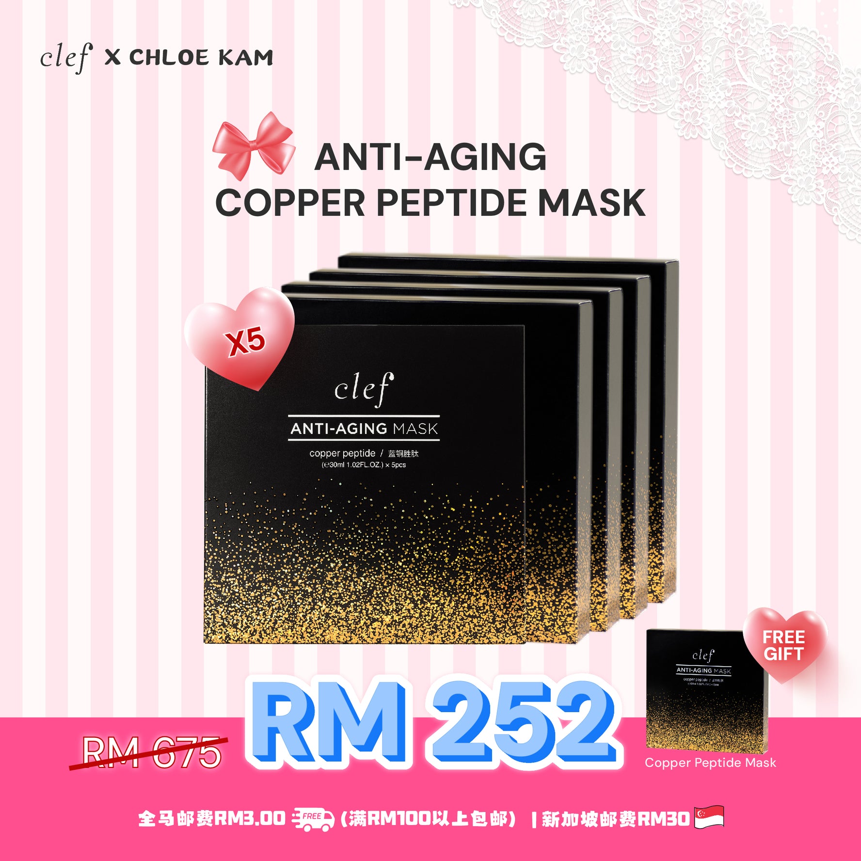 [CHLOE KAM] CLEF Copper Peptide Mask x5 (FREE x1 Box)