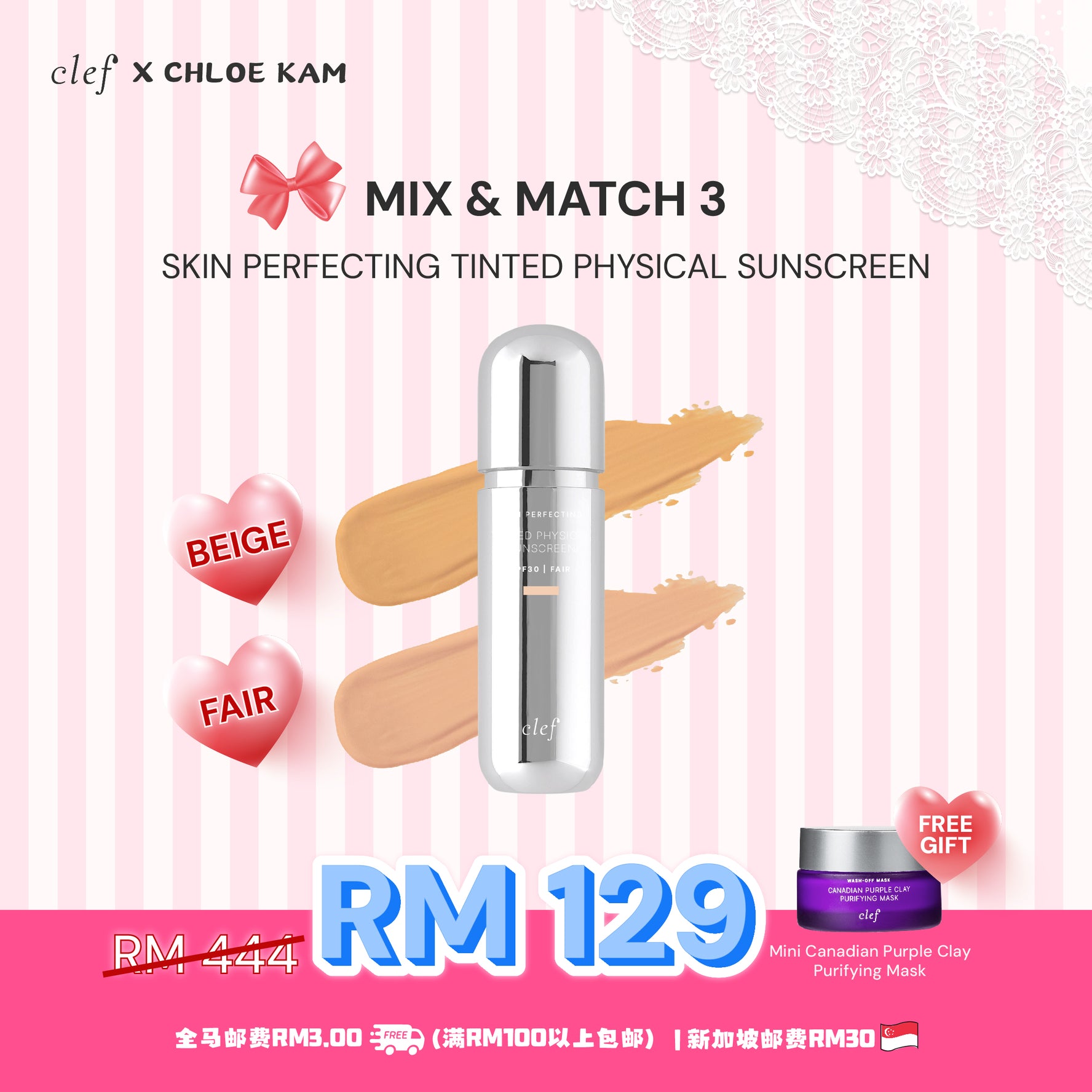 [CHLOE KAM] Mix & Match Any 3 Sunscreen