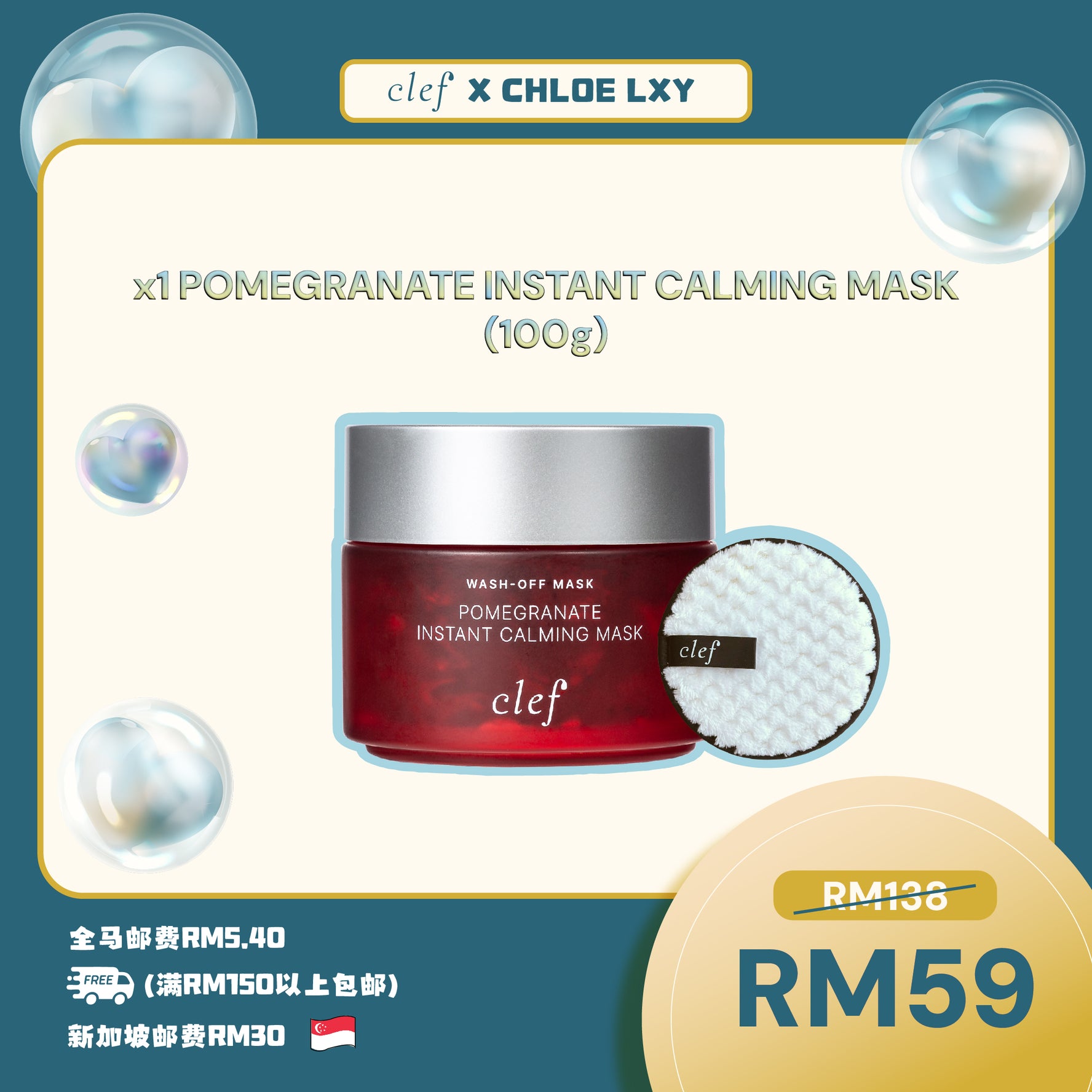 CHLOE LXY - CLEF Pomegranate Instant Calming Mask