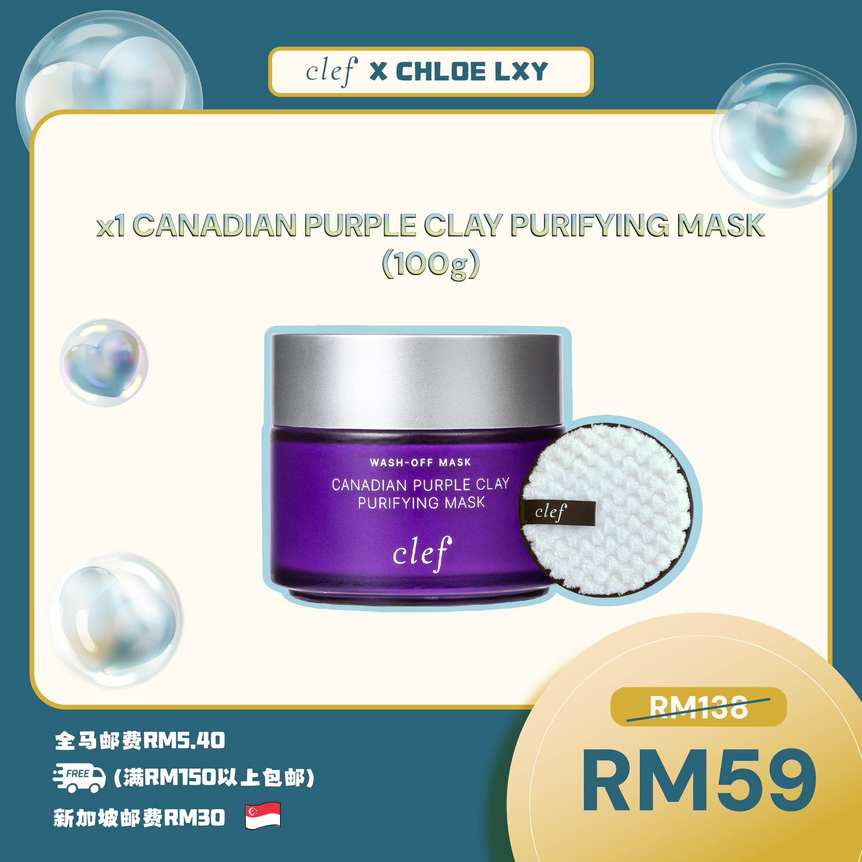 CHLOE LXY - CLEF Canadian Purple Clay Purifying Mask