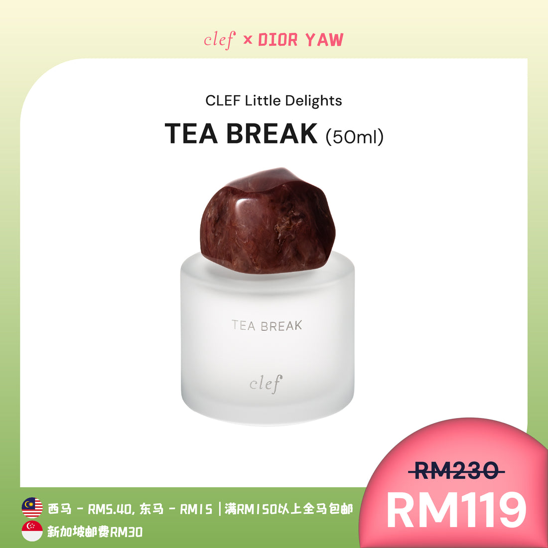 [DIOR YAW] CLEF Fragrance 50ml