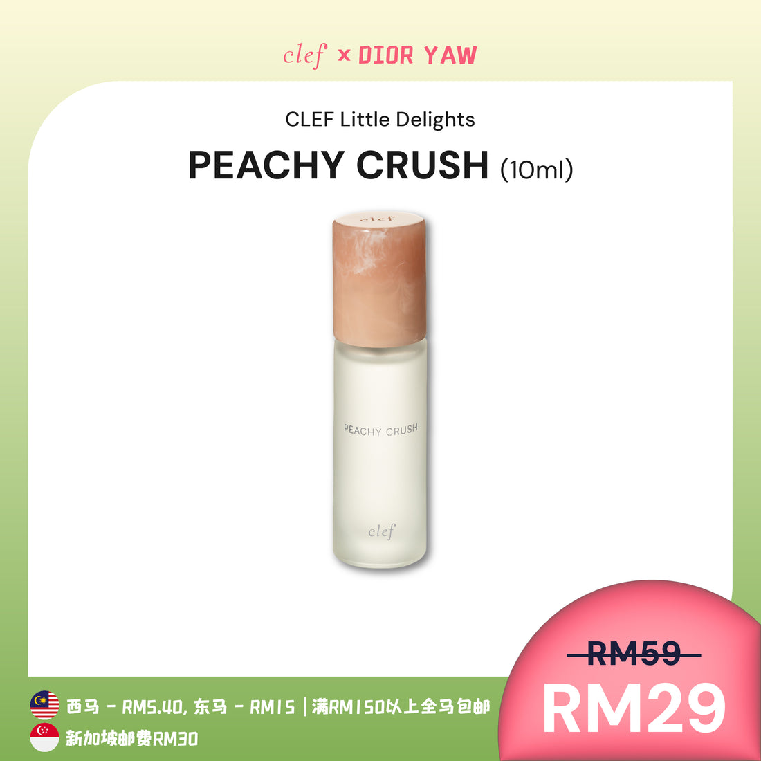 [DIOR YAW] CLEF Mini Fragrance 10ml
