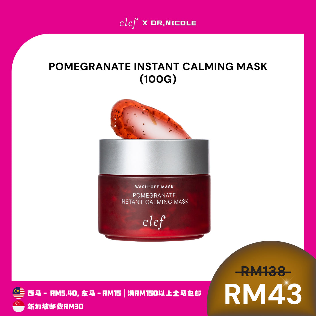 [Dr.Nicole] CLEF Facial Mask x1