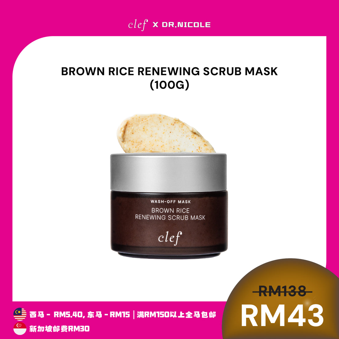 [Dr.Nicole] CLEF Facial Mask x1