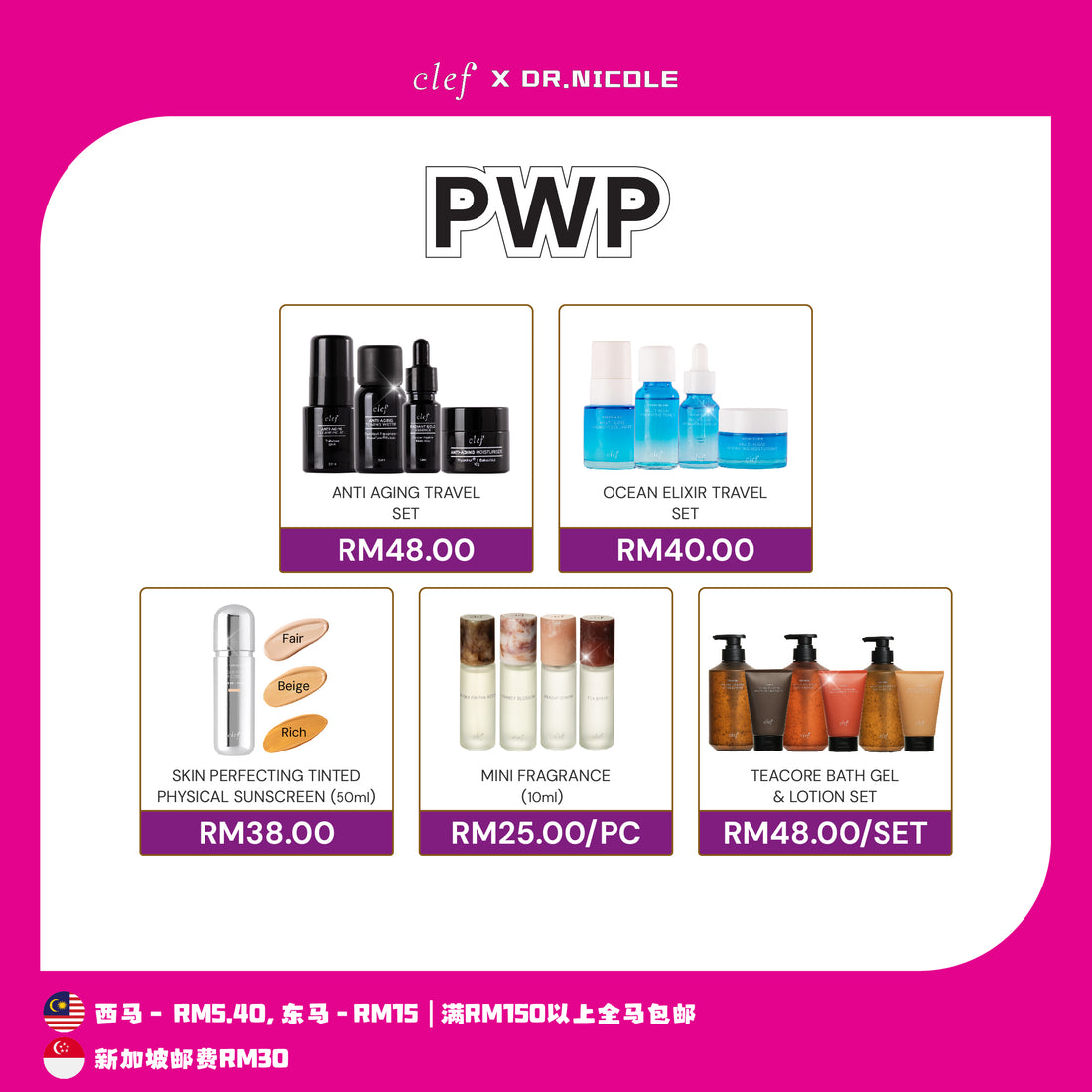 [Dr.Nicole] CLEF Facial Mask x1