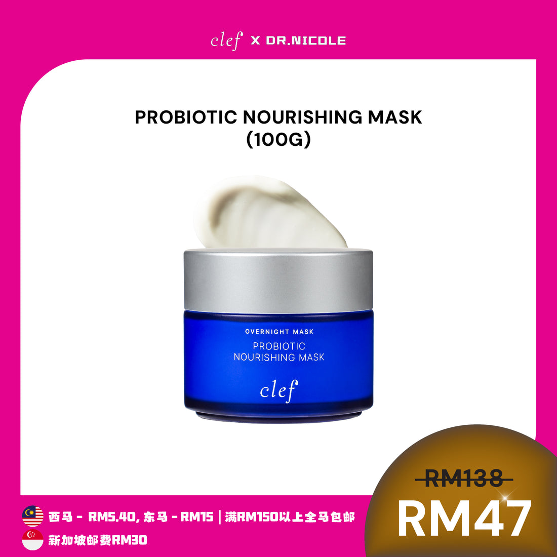 [Dr.Nicole] CLEF Facial Mask x1