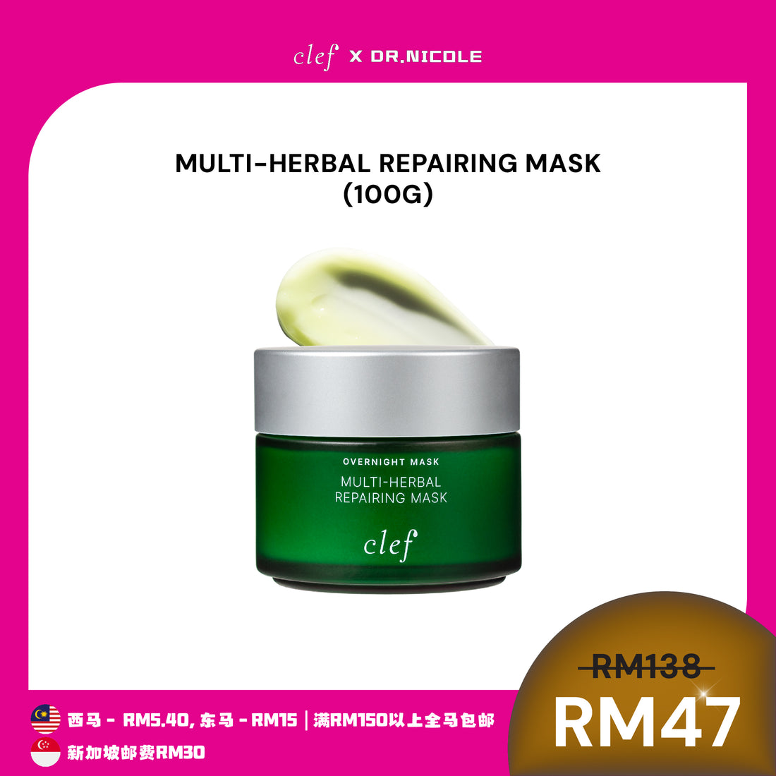 [Dr.Nicole] CLEF Facial Mask x1