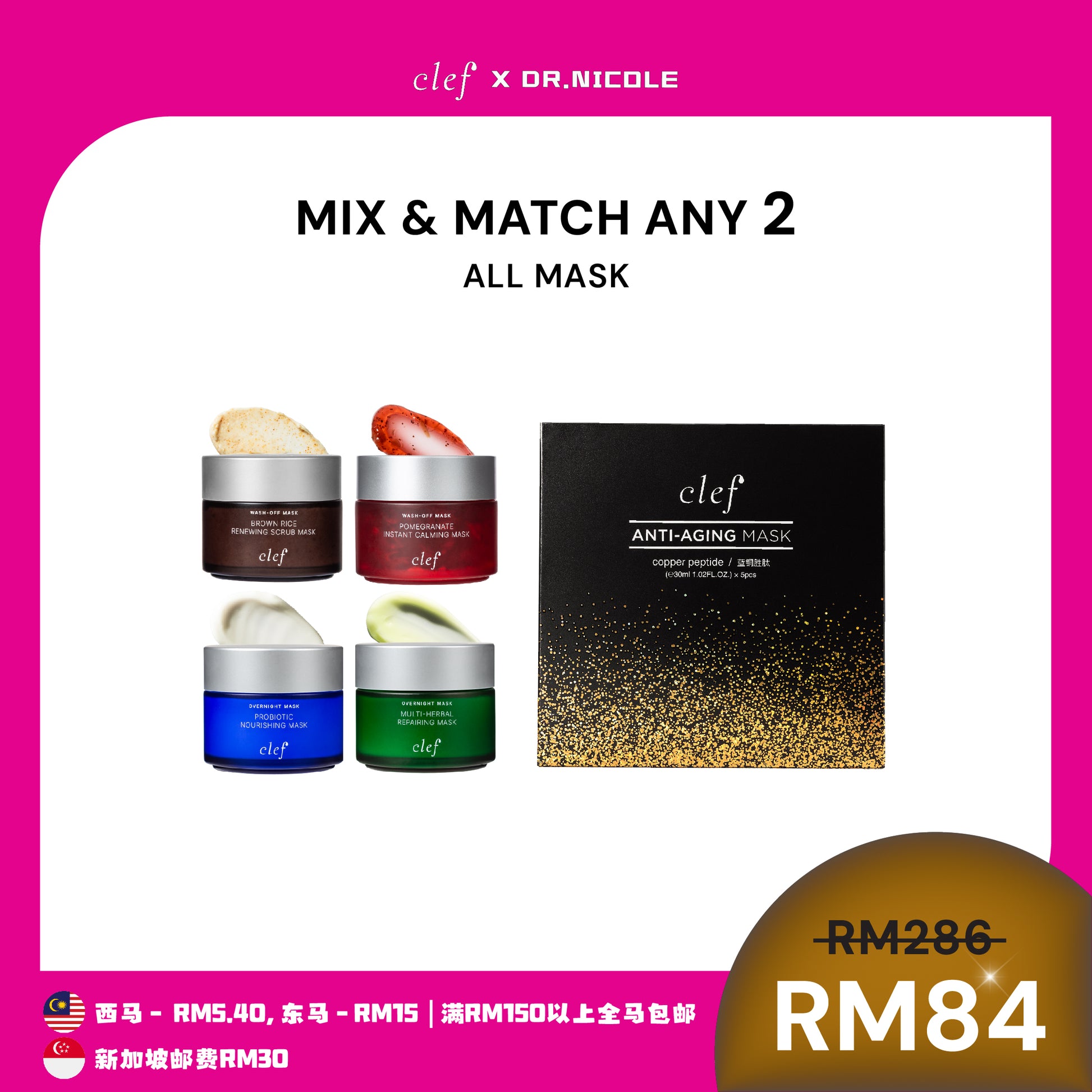 [DR.NICOLE] Mix & Match Any 2