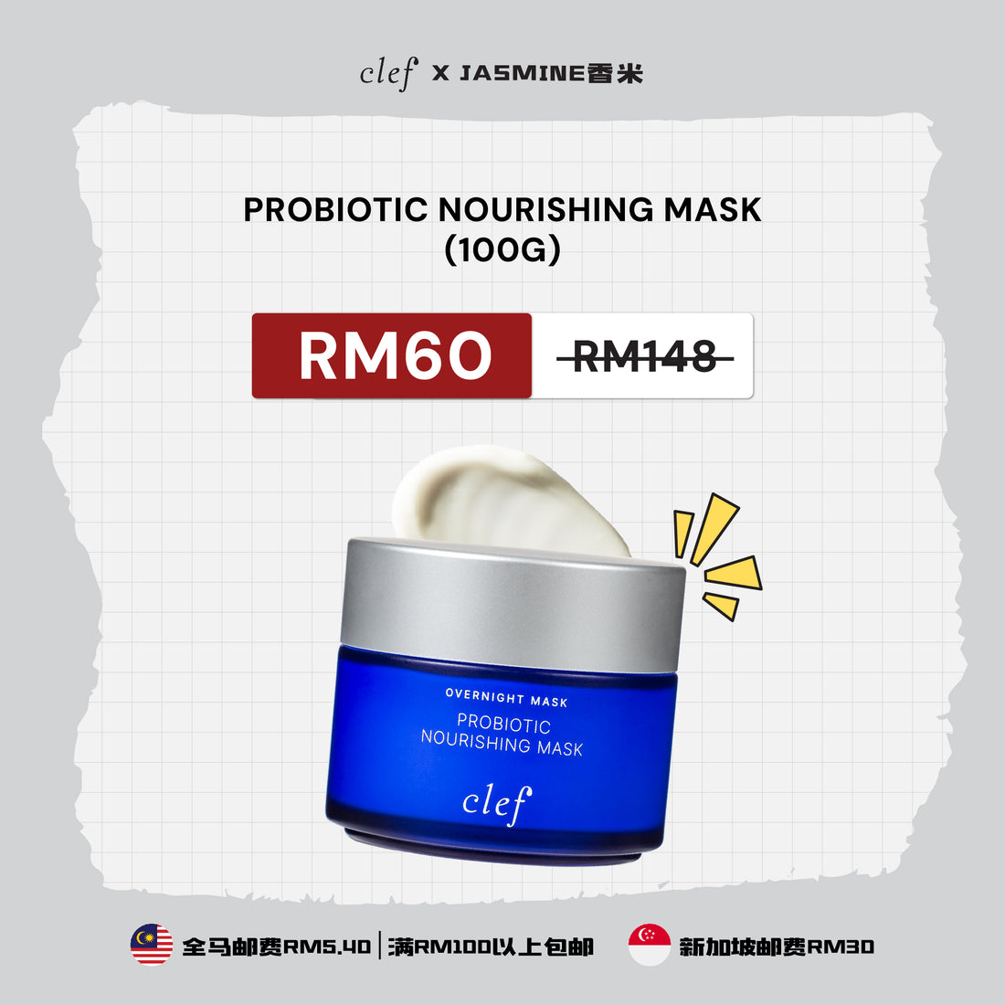 [JASMINE]  *PRE-ORDER* CLEF Probiotic Nourishing Mask
